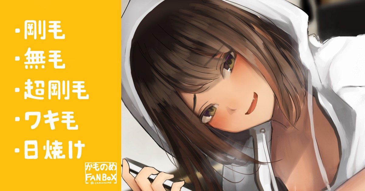 足癖の悪い親戚の女子