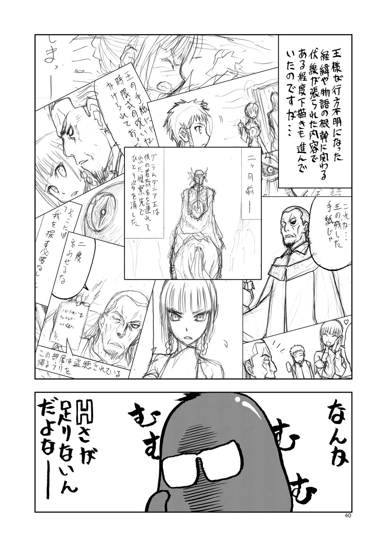 Page 39