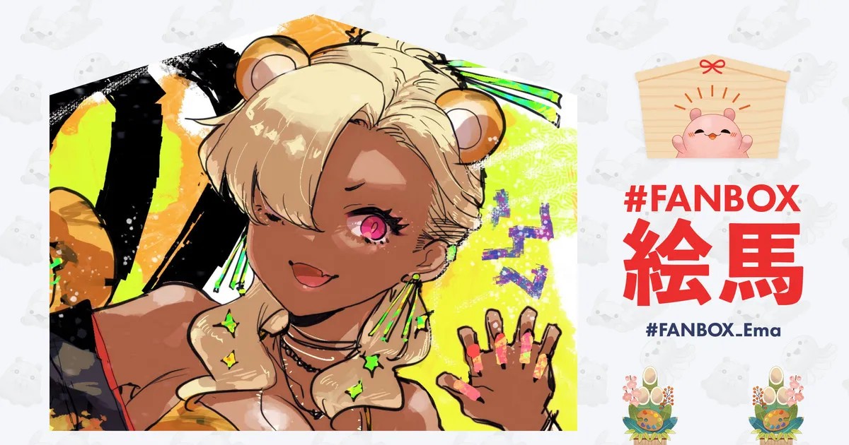 🐯🎍謹賀新年 強虎黒ギャル🎍🐯