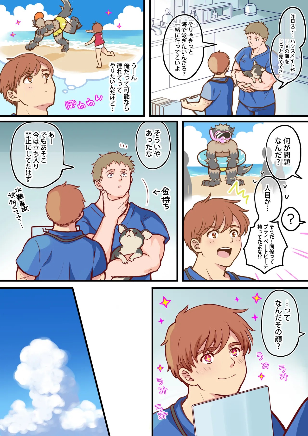 Page 5
