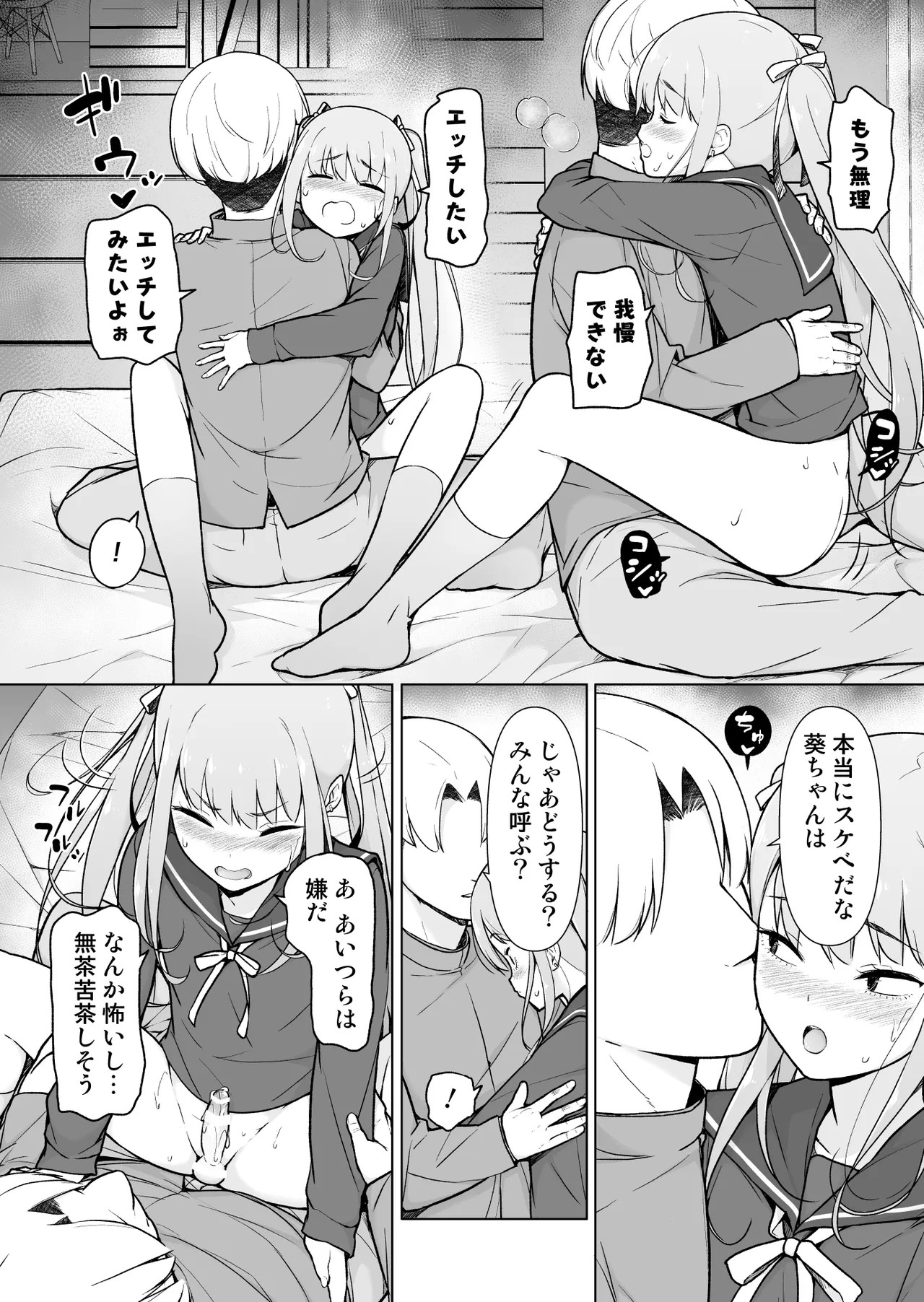 Page 51
