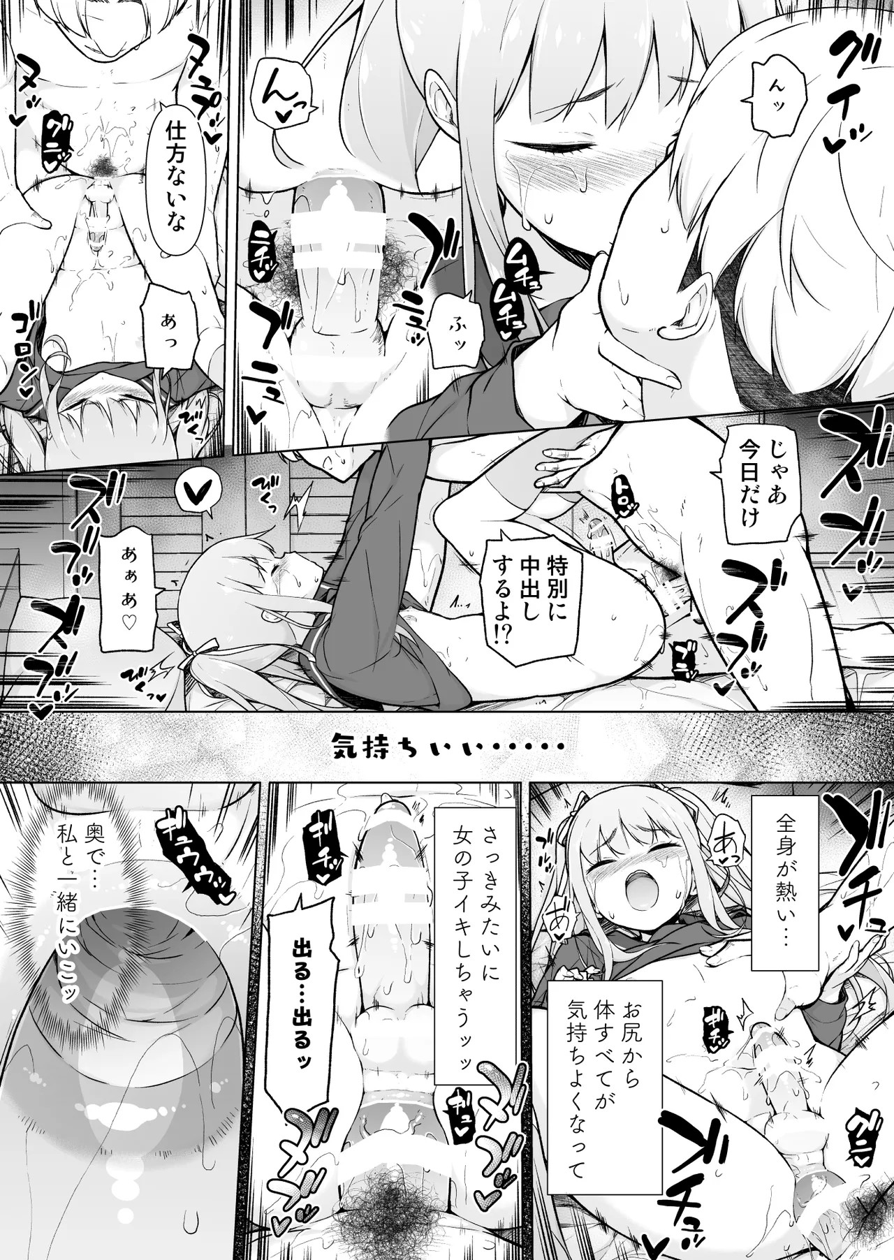 Page 64