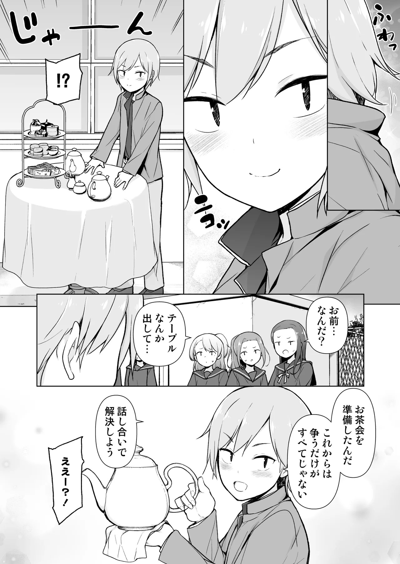 Page 69
