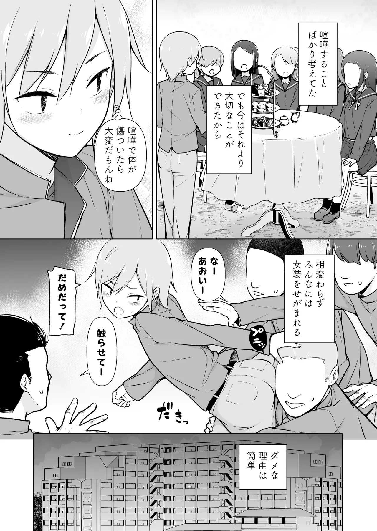 Page 70