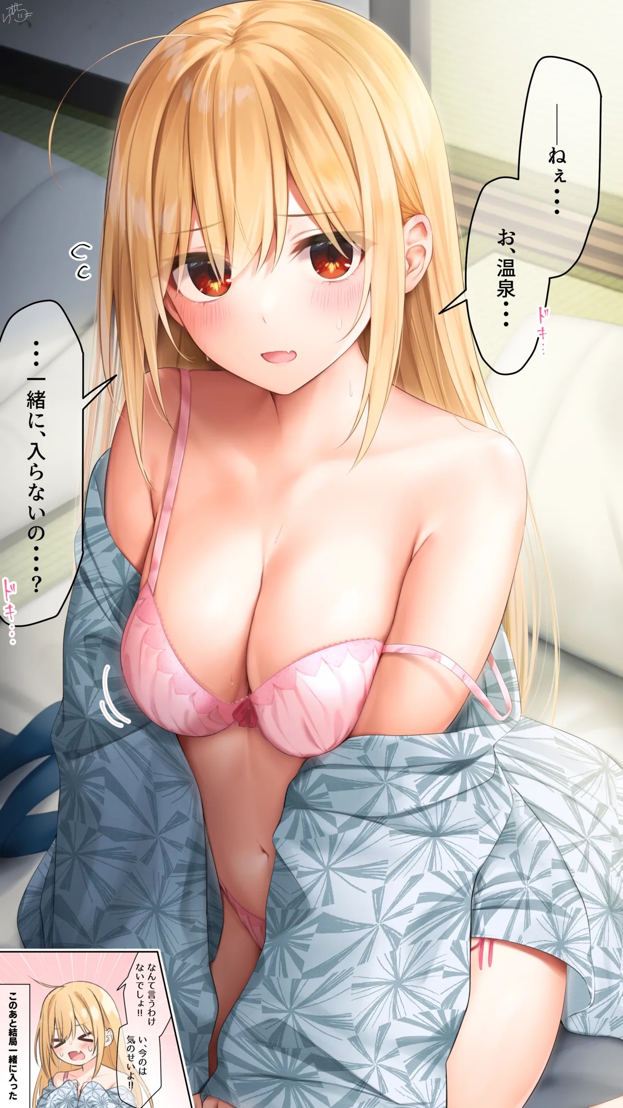 【温泉（意味深）】金髪ちゃん