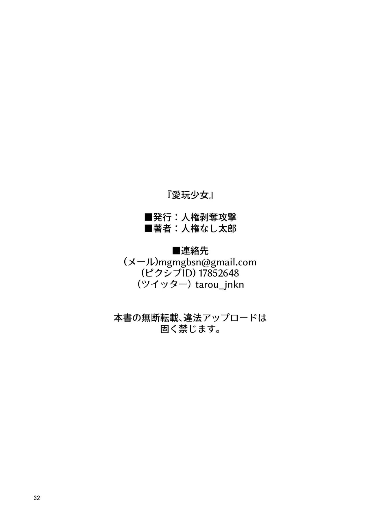 Page 31