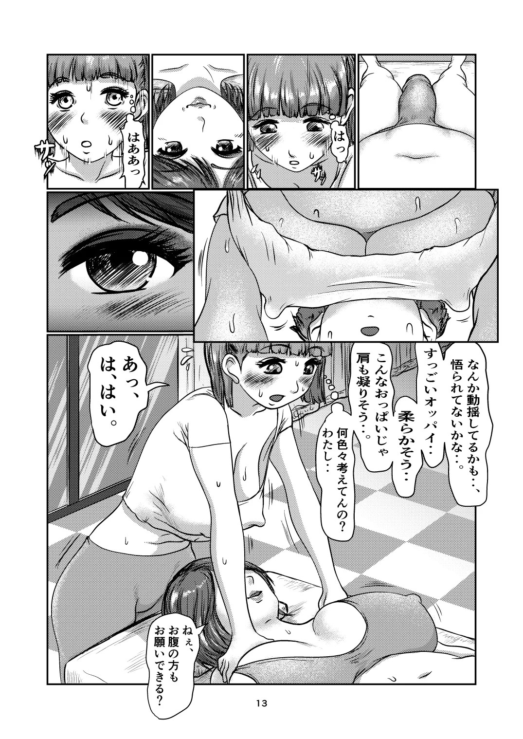 Page 13