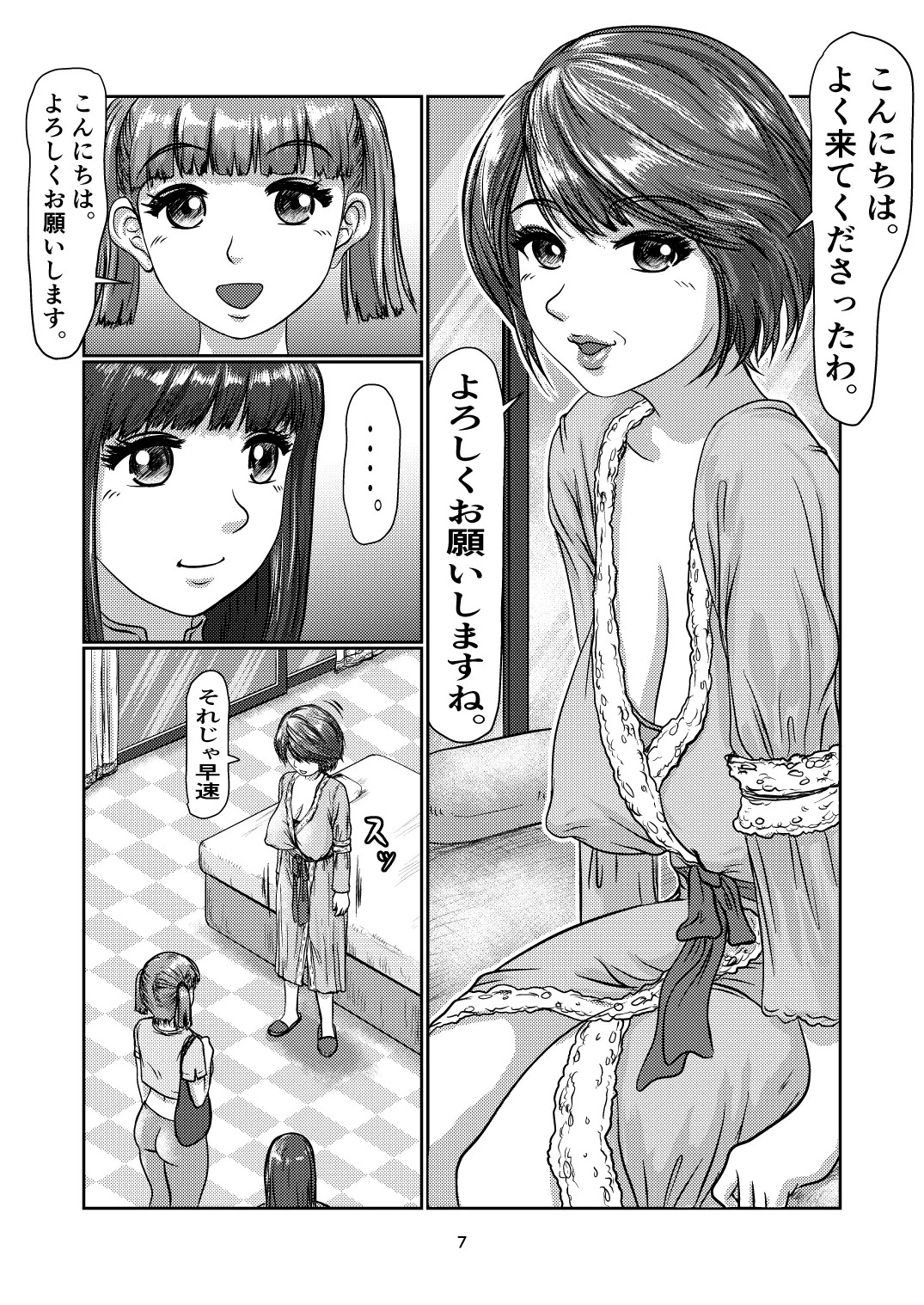 Page 7
