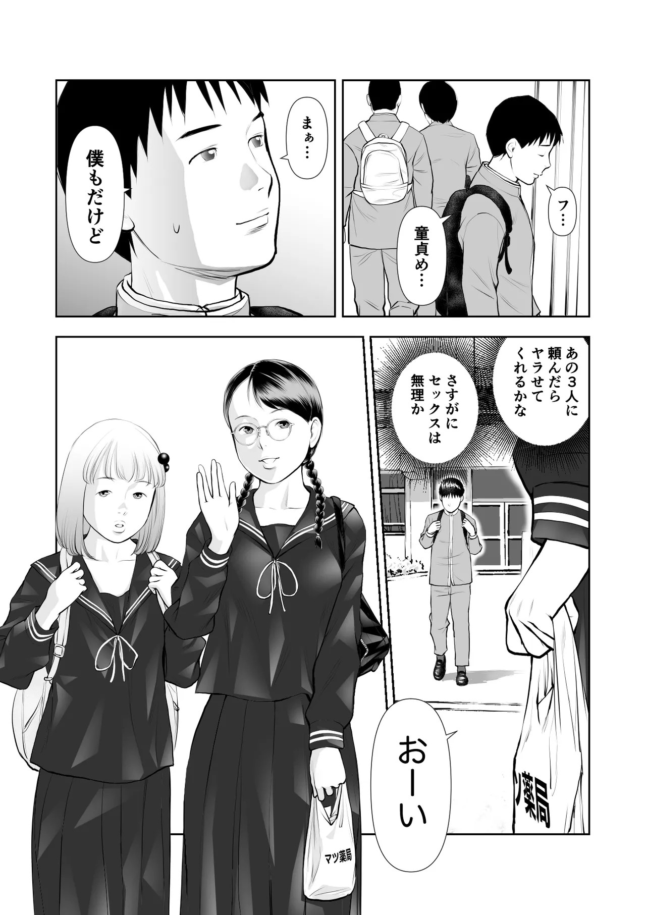Page 47