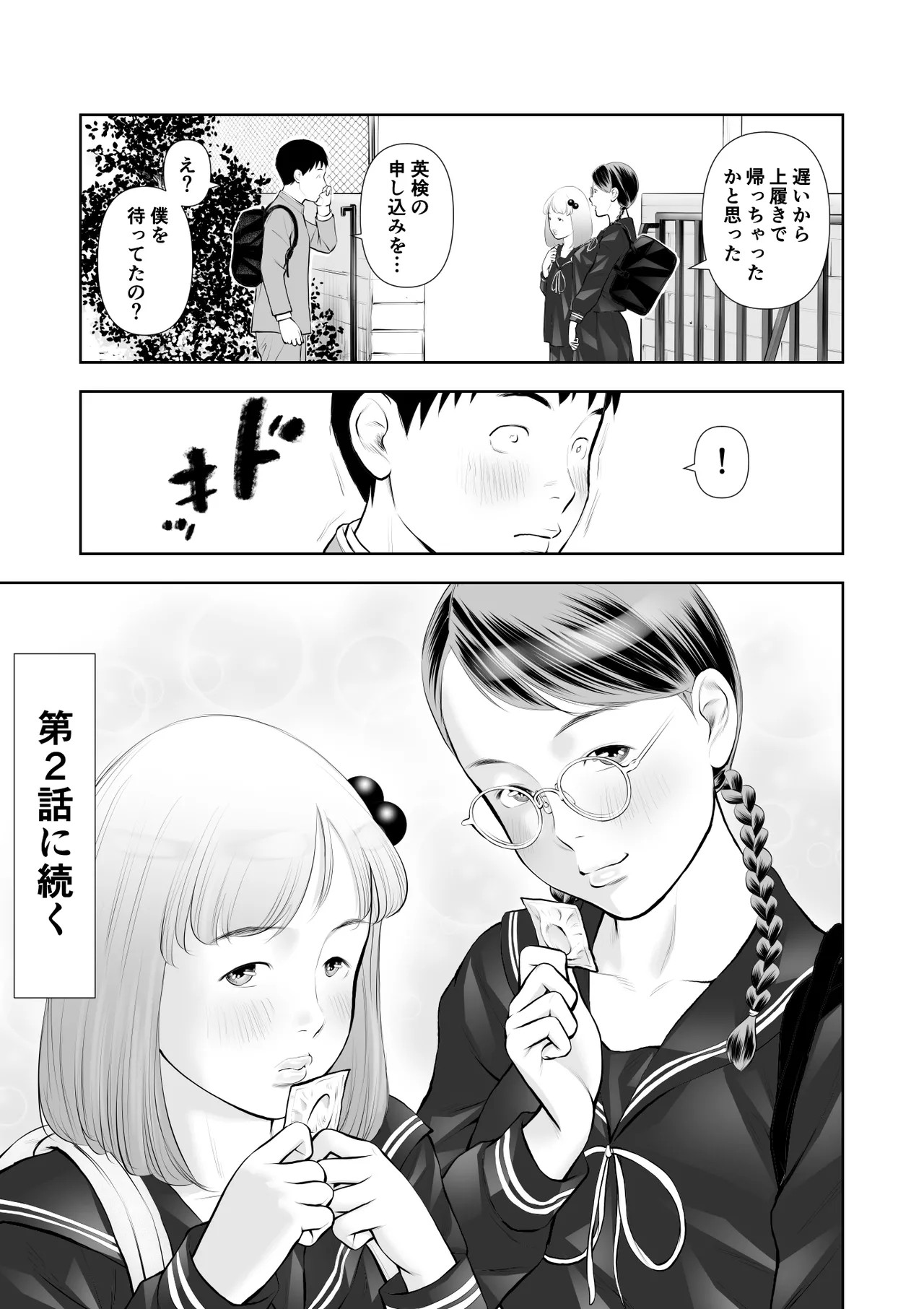 Page 48