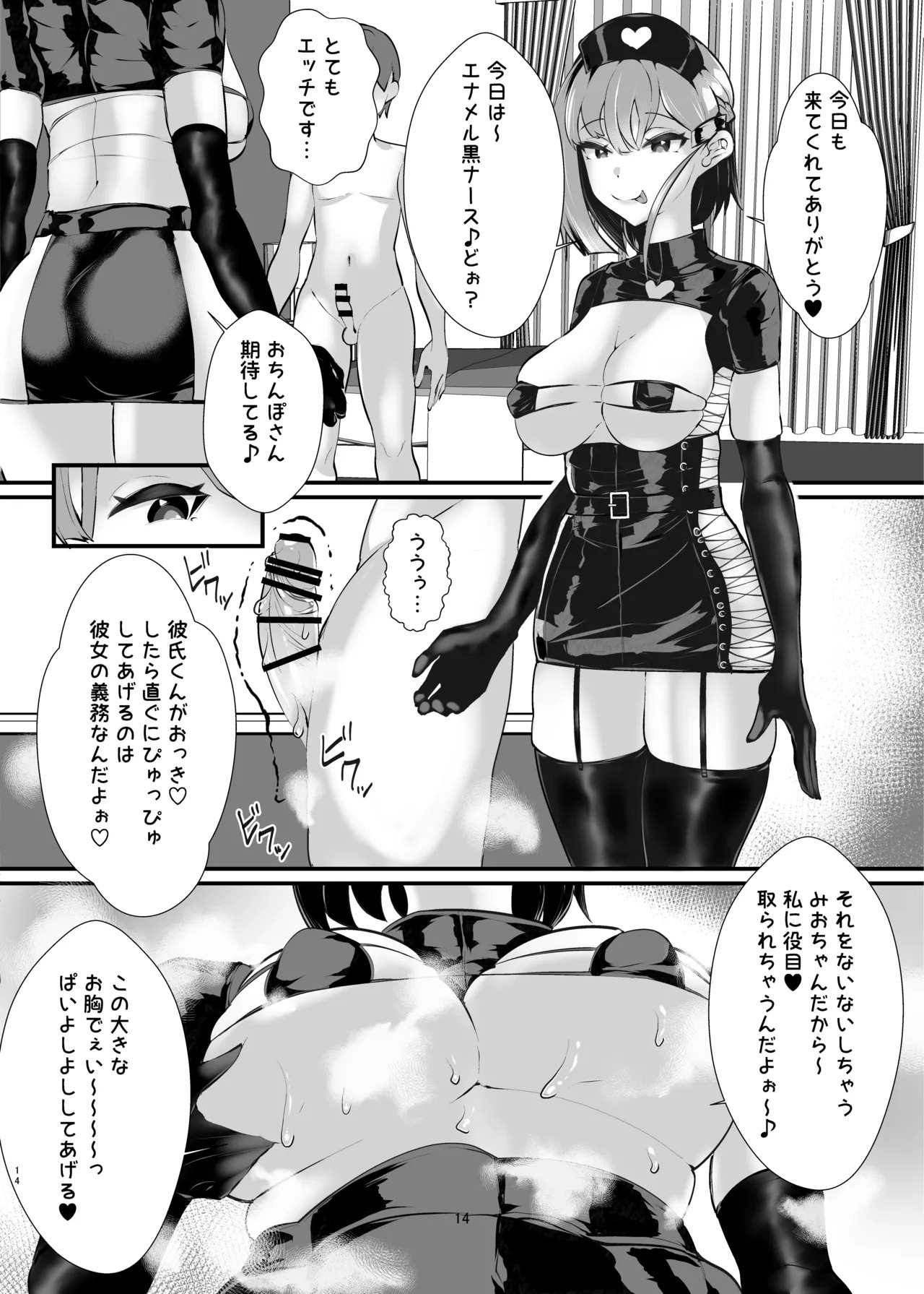 Page 15