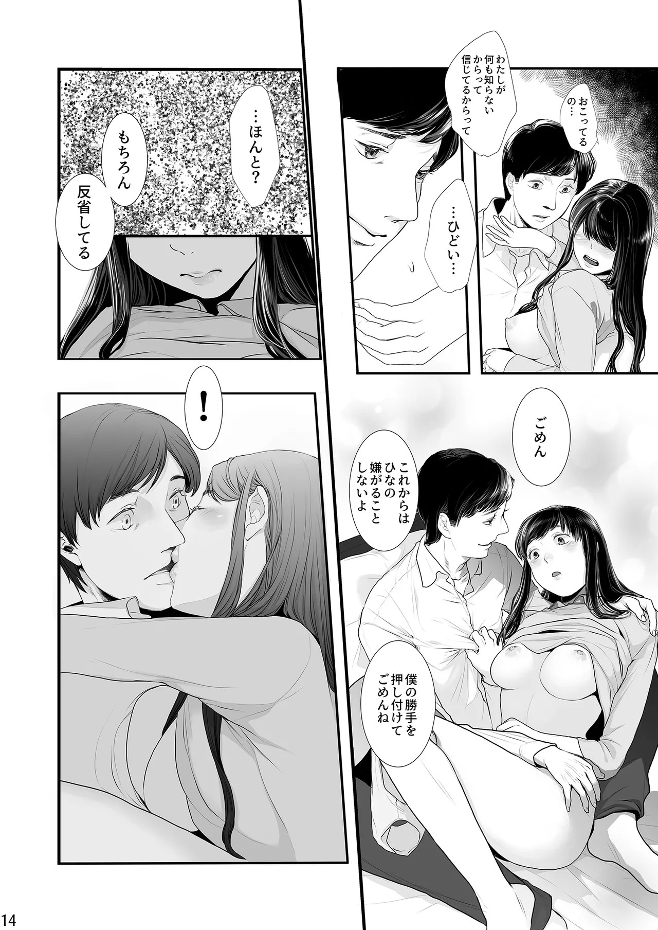 Page 14