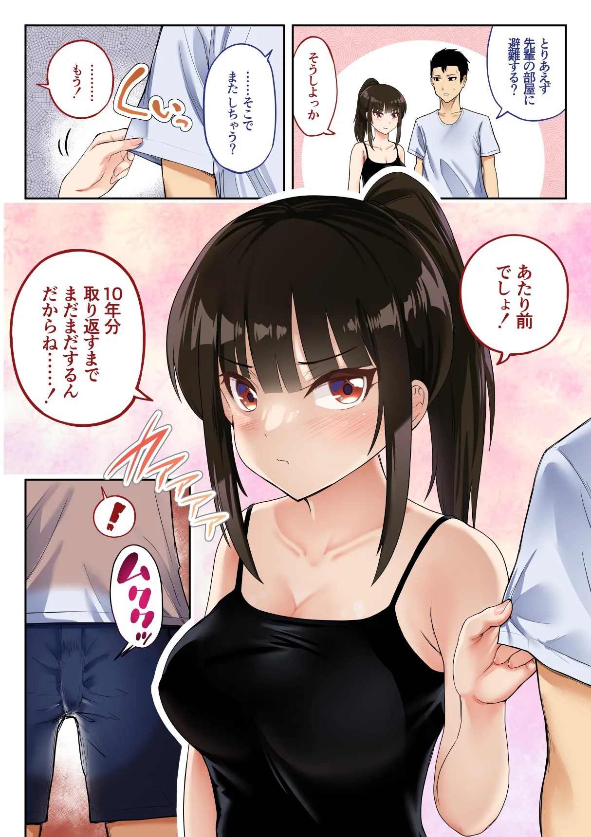 Page 54