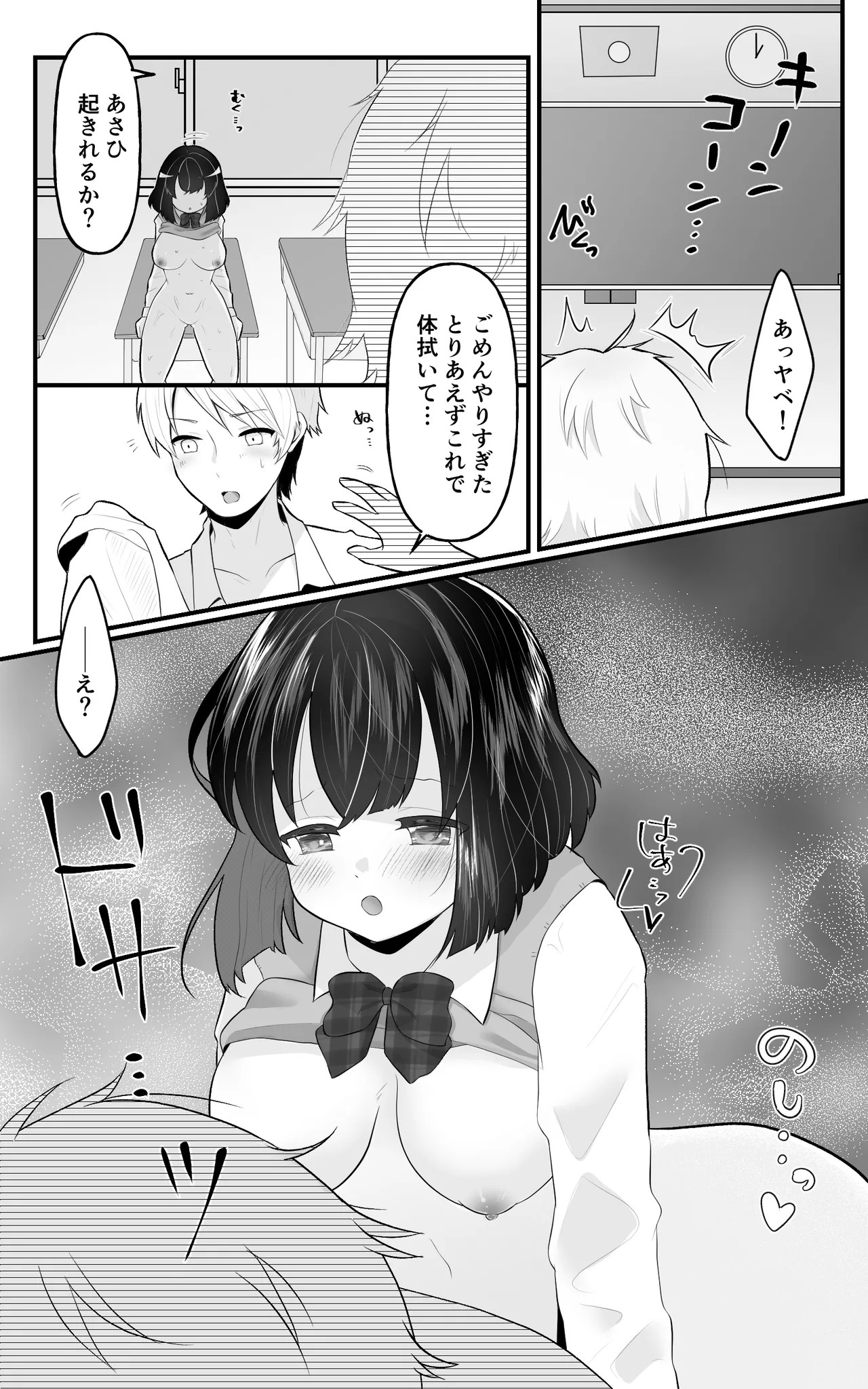 Page 29