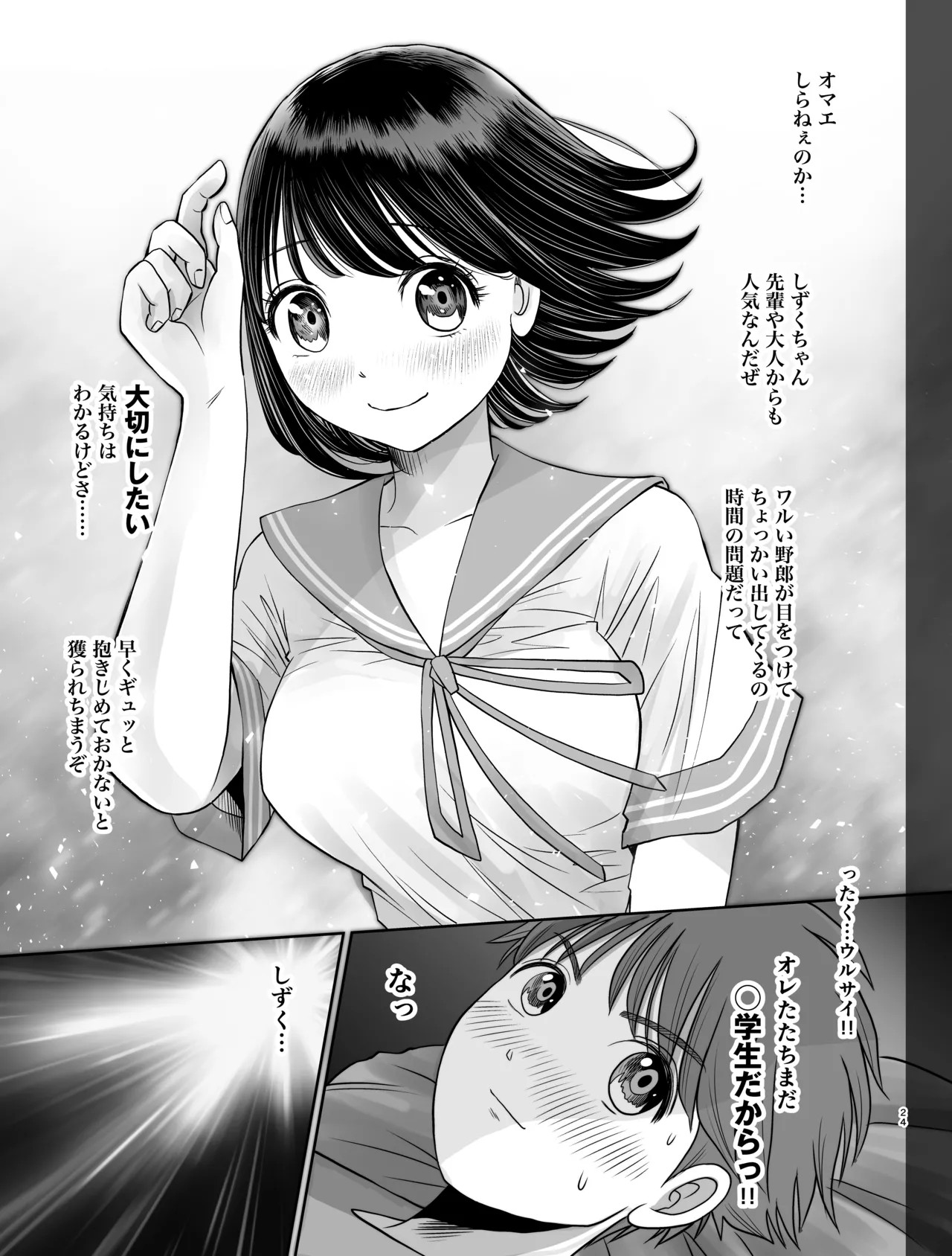 Page 24