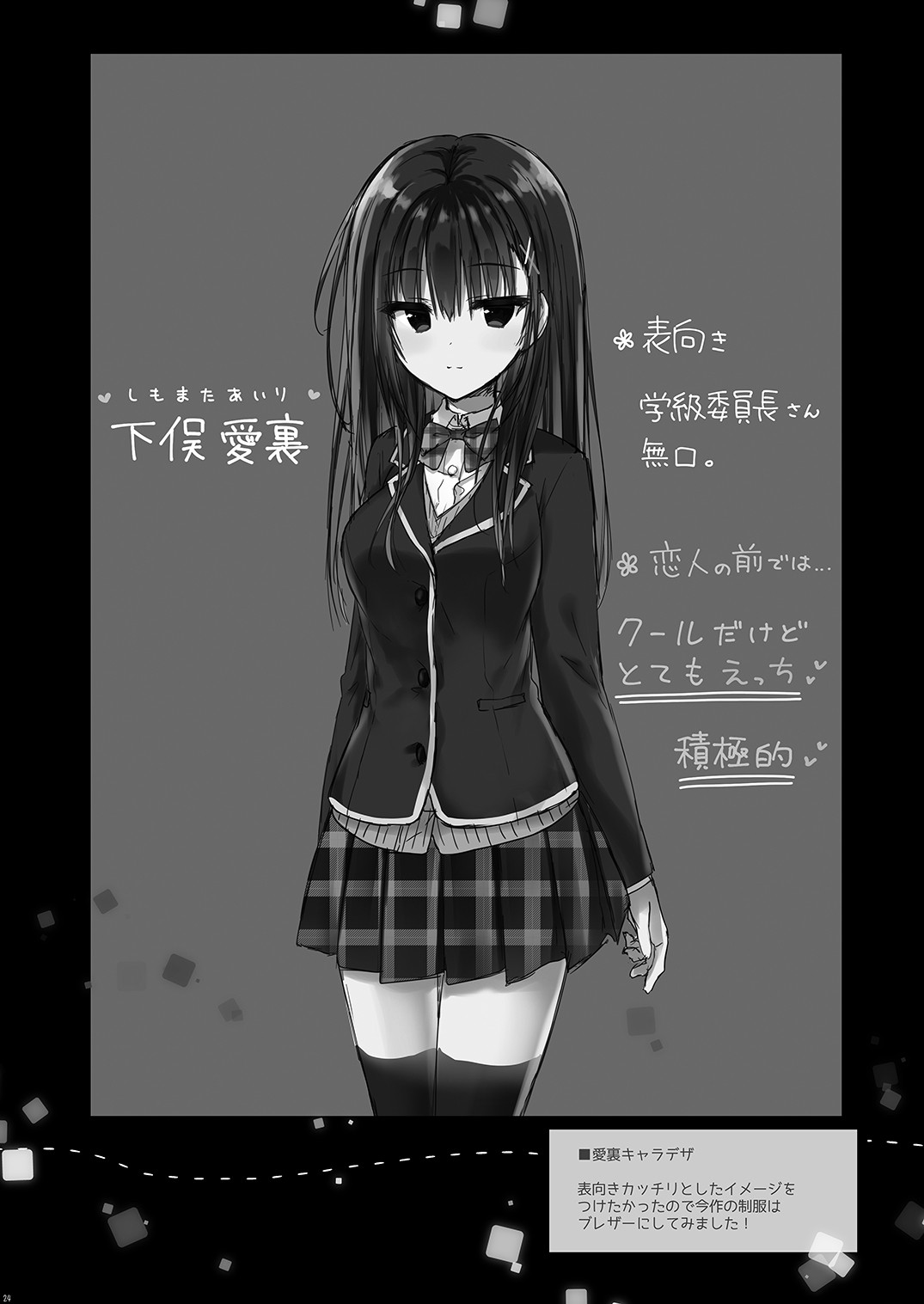 Page 24
