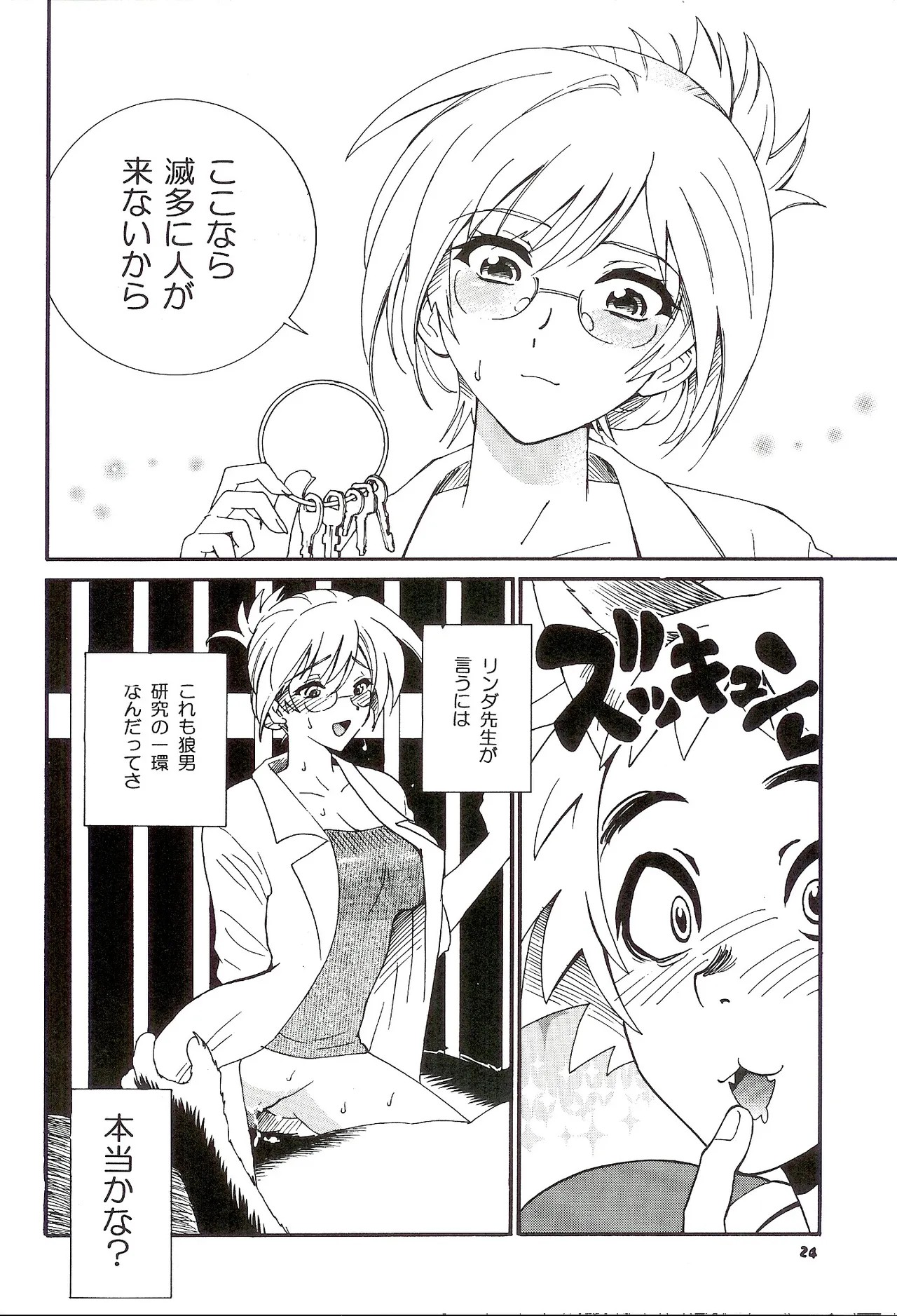 Page 18