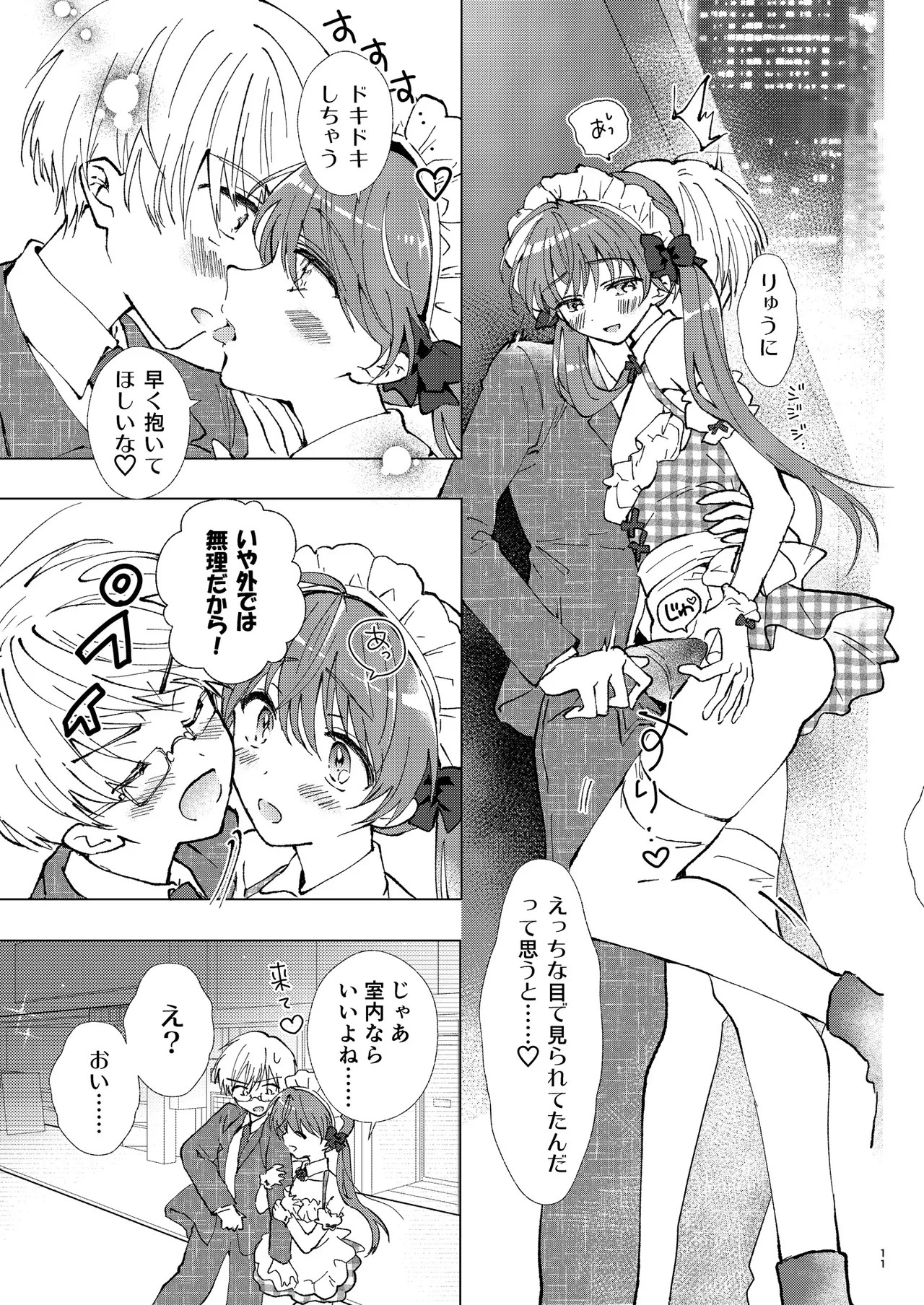 Page 11