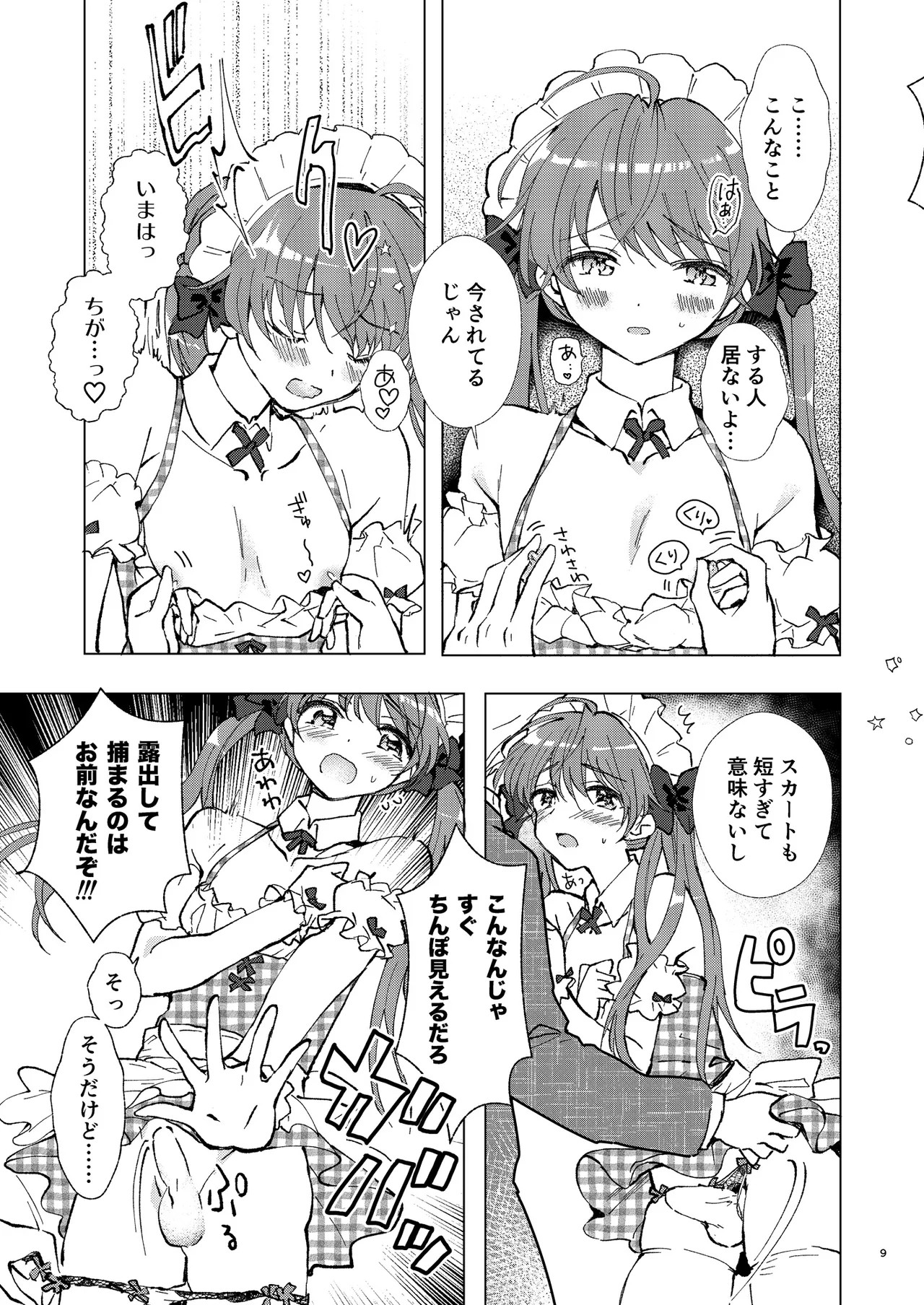 Page 9