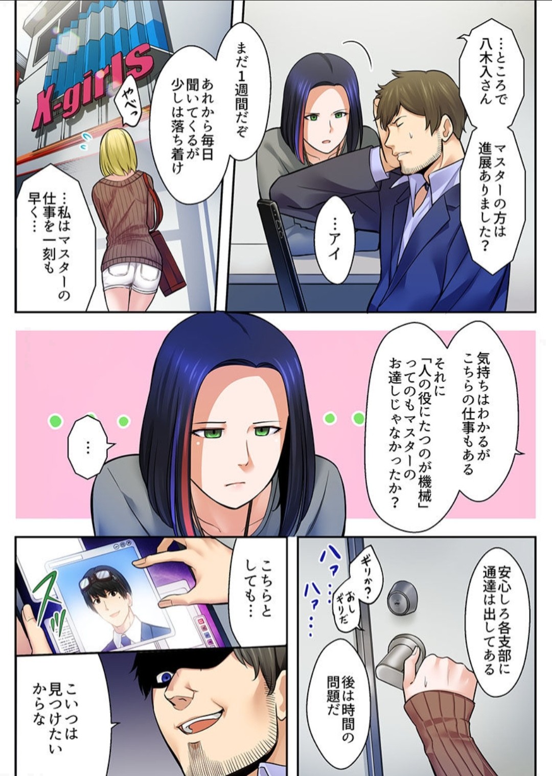 Page 31