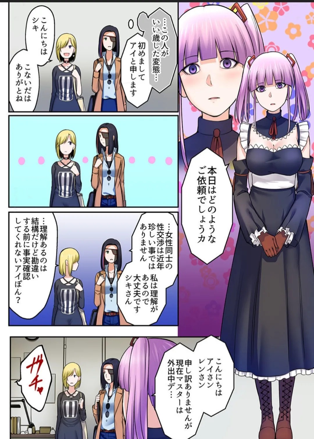 Page 61