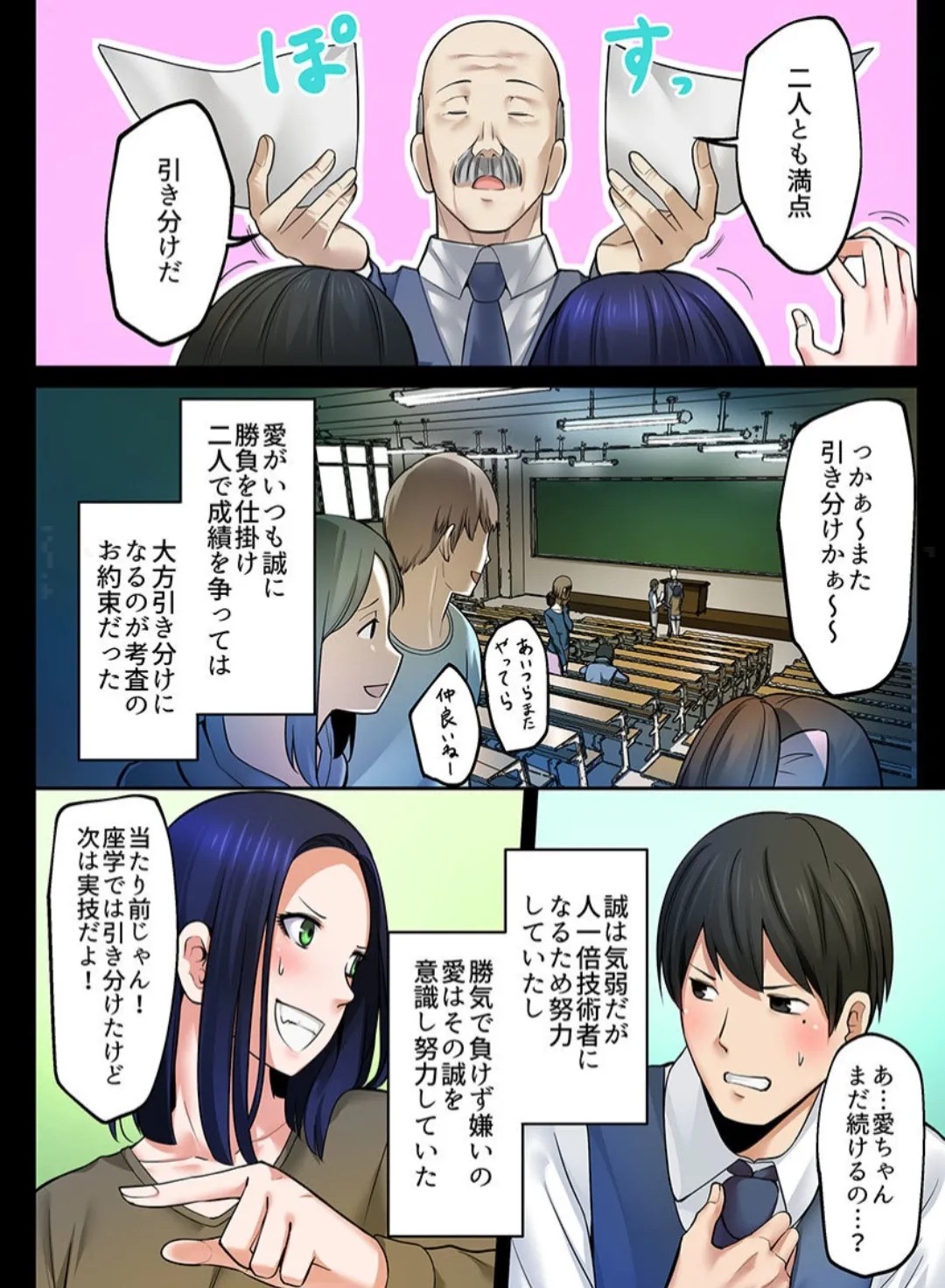 Page 67