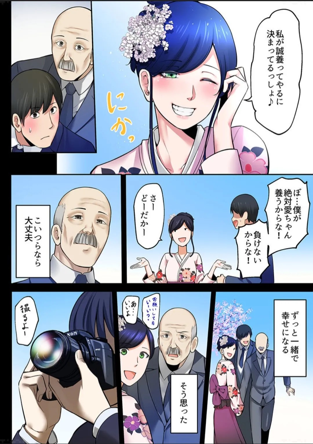 Page 71