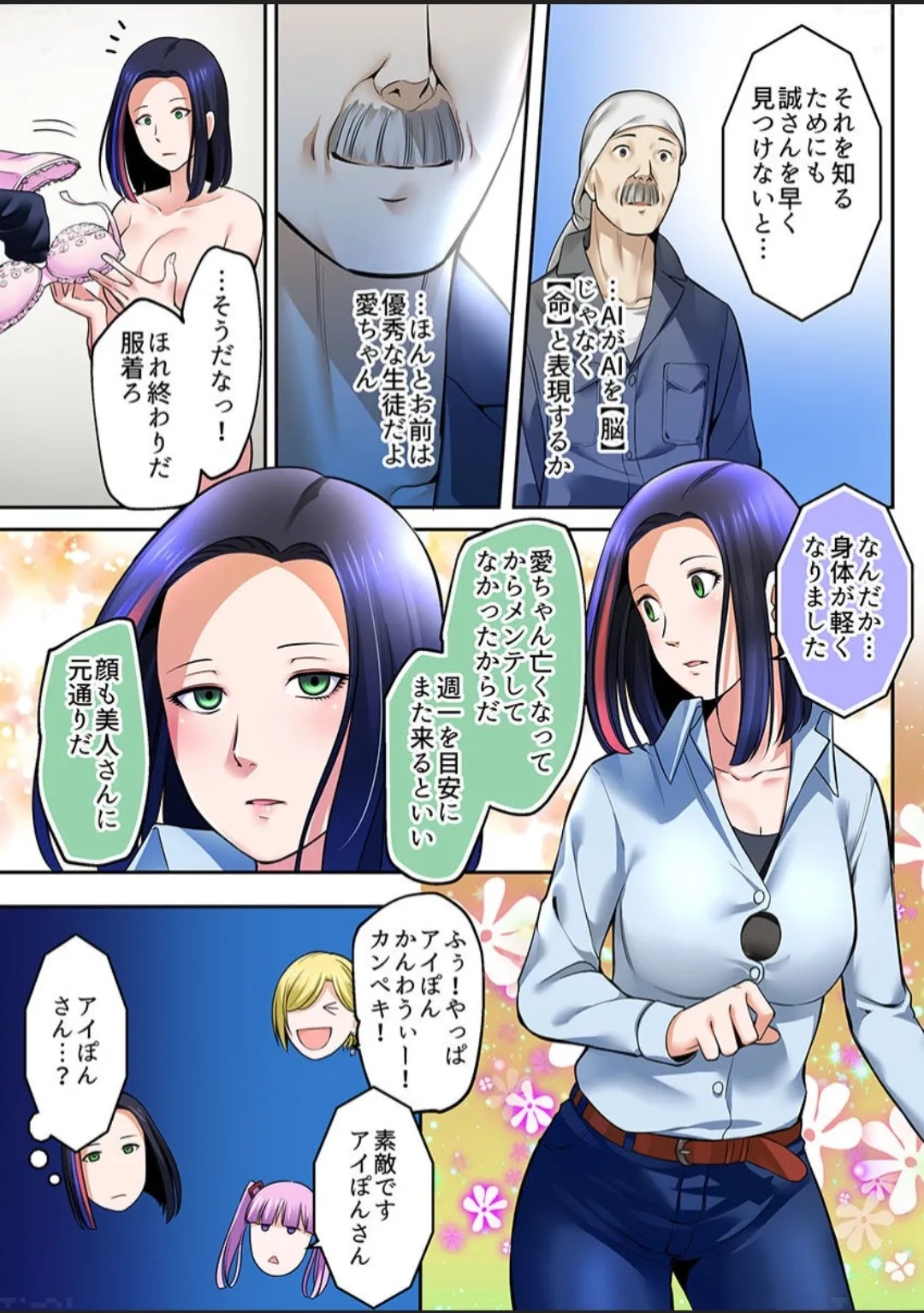 Page 74