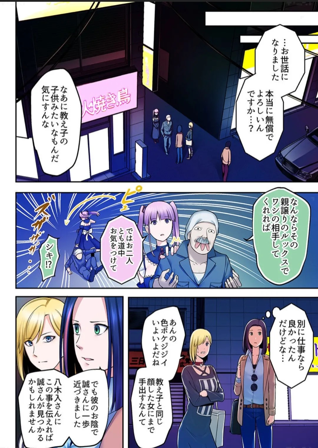 Page 75