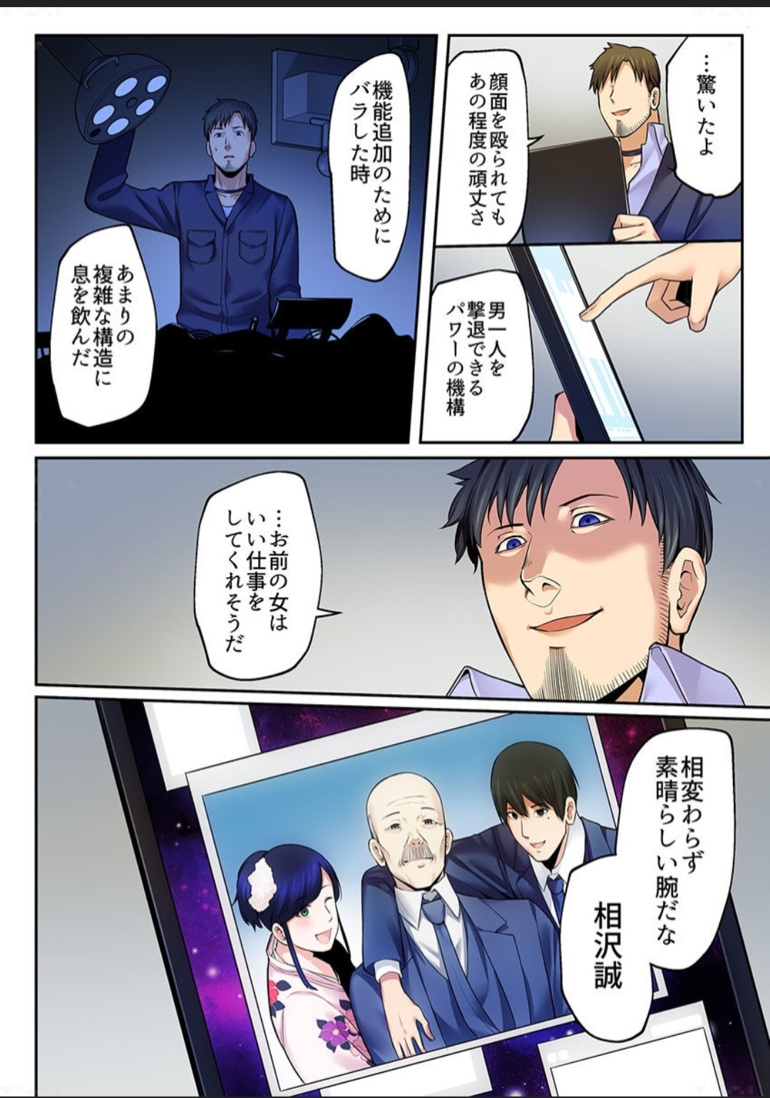 Page 79