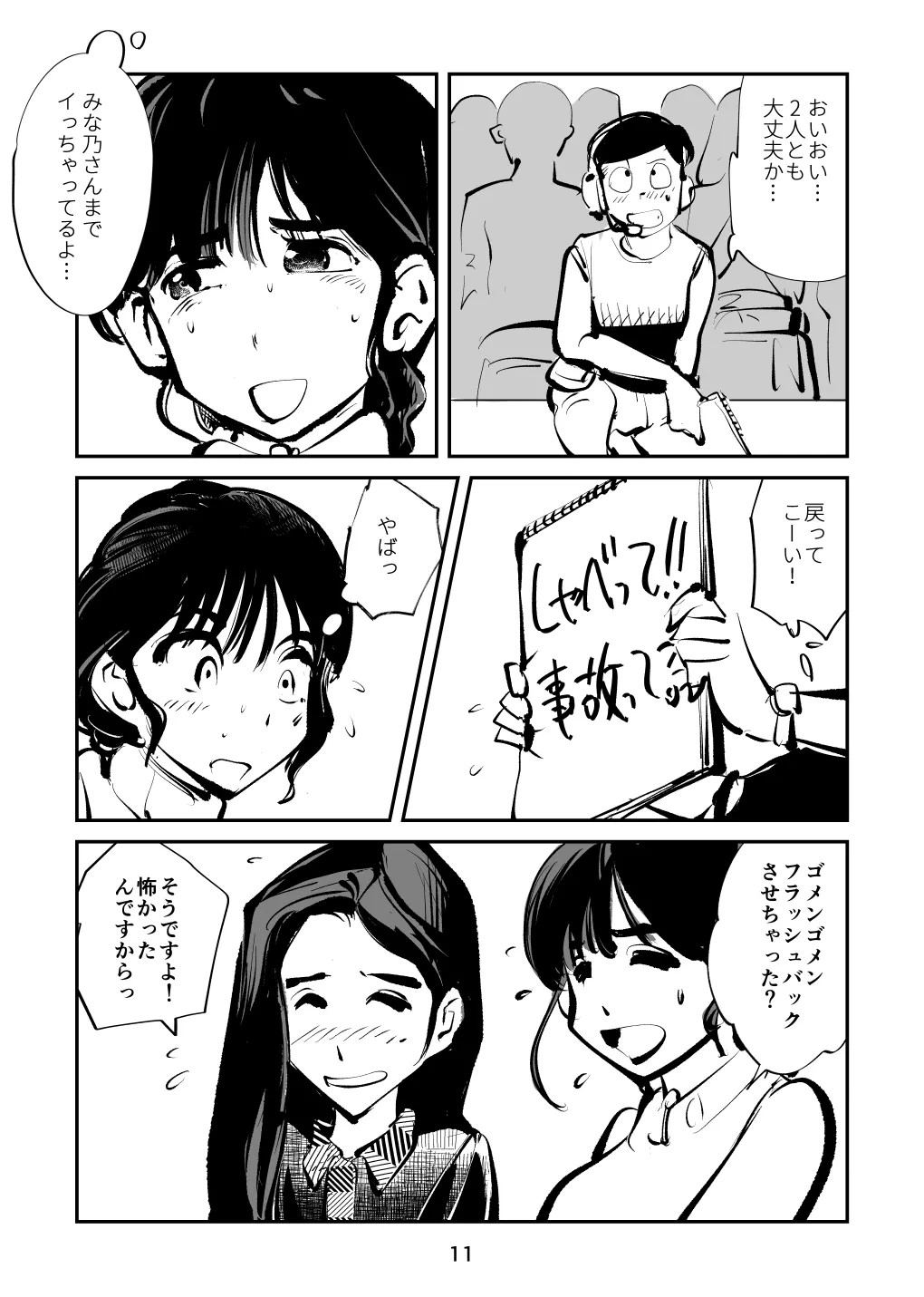 Page 11