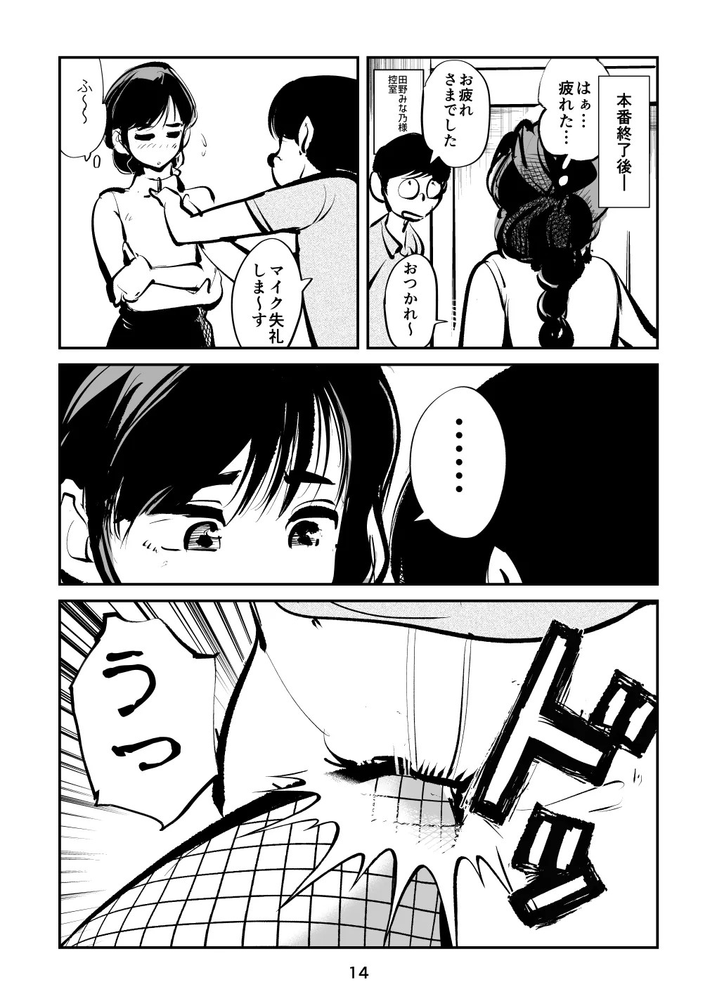 Page 14