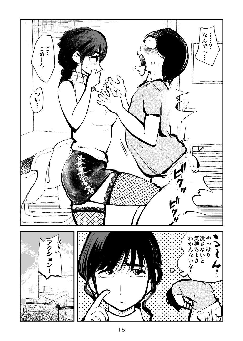 Page 15