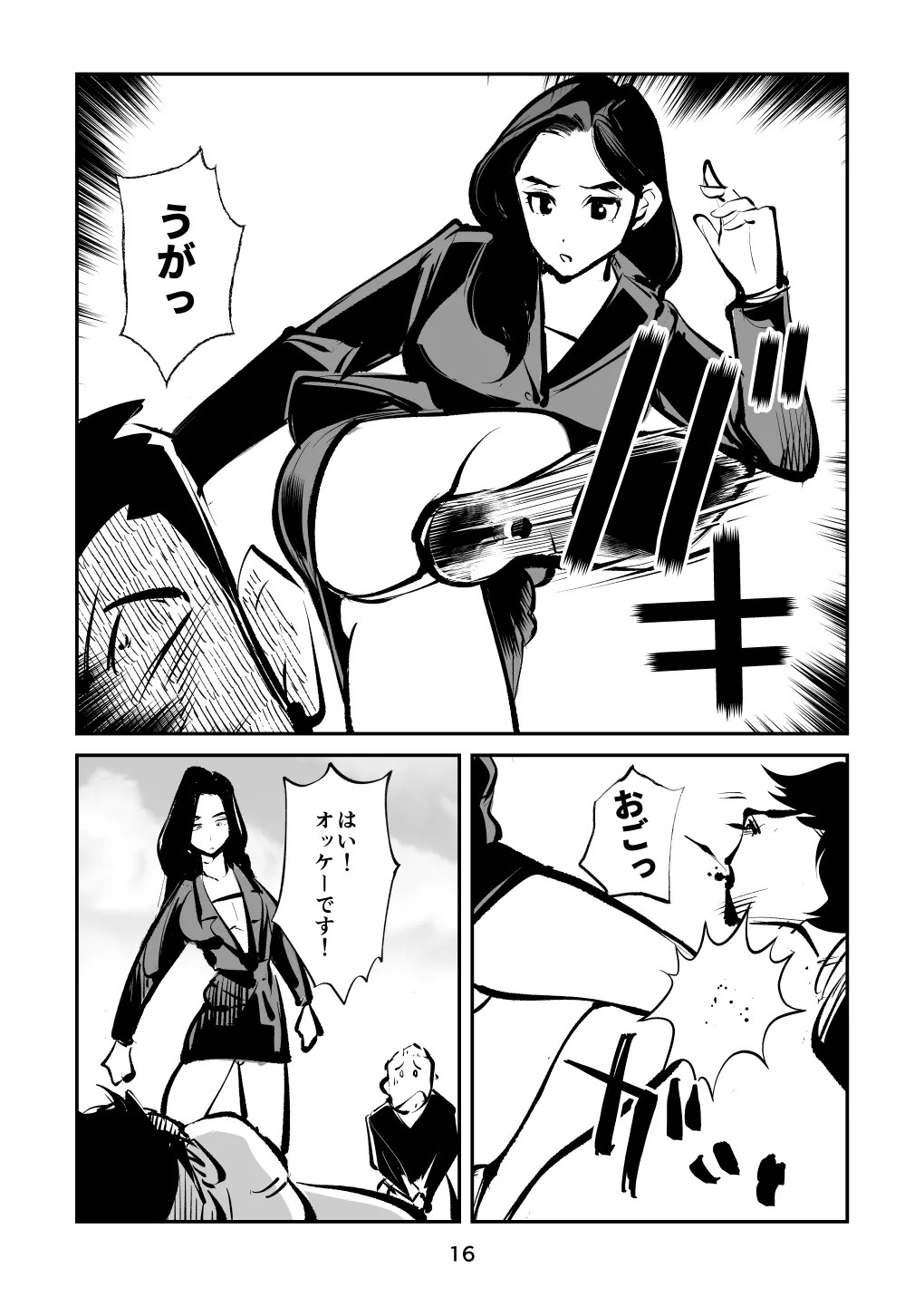 Page 16