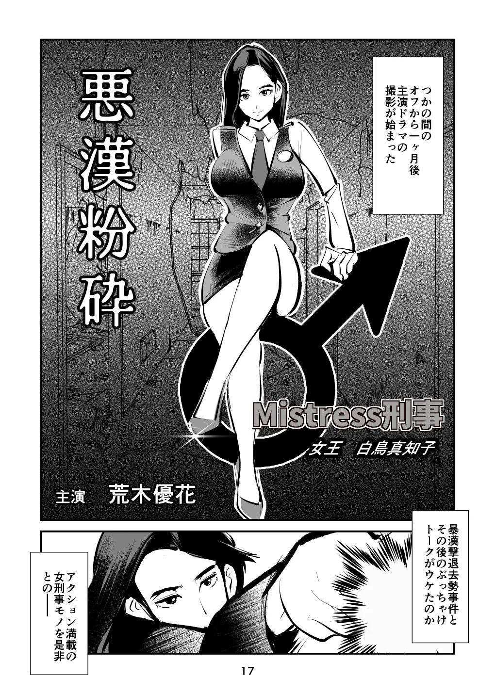 Page 17