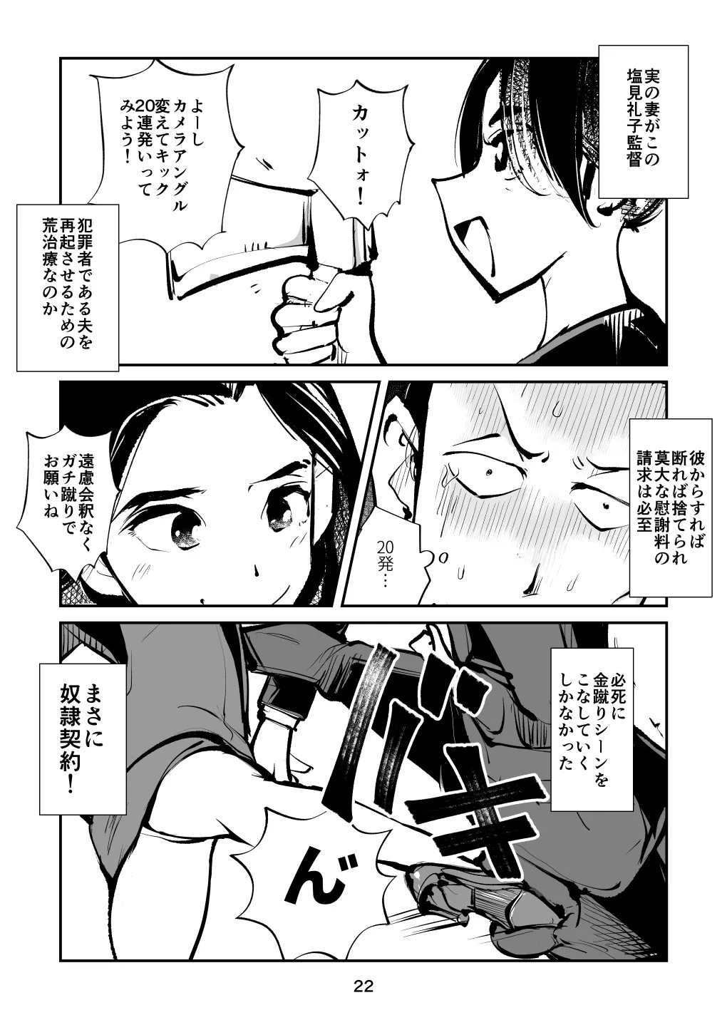 Page 22