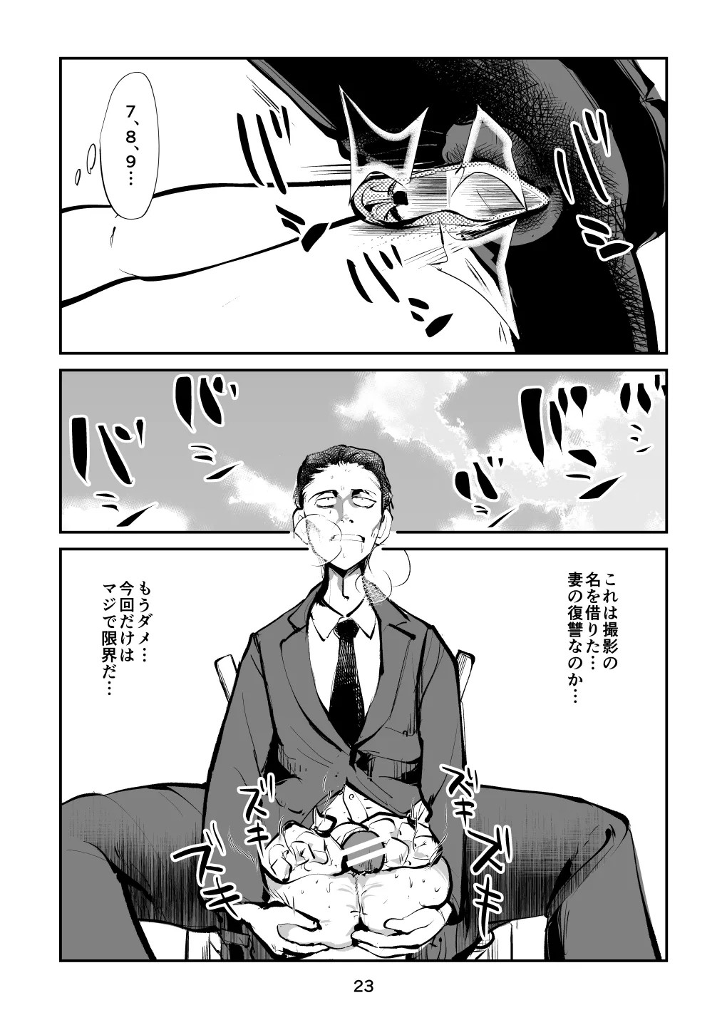 Page 23
