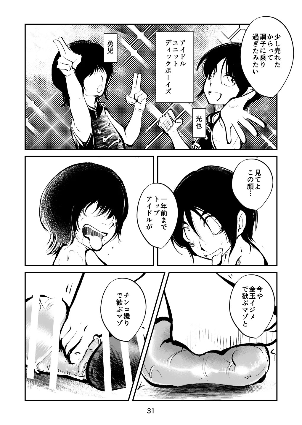 Page 31