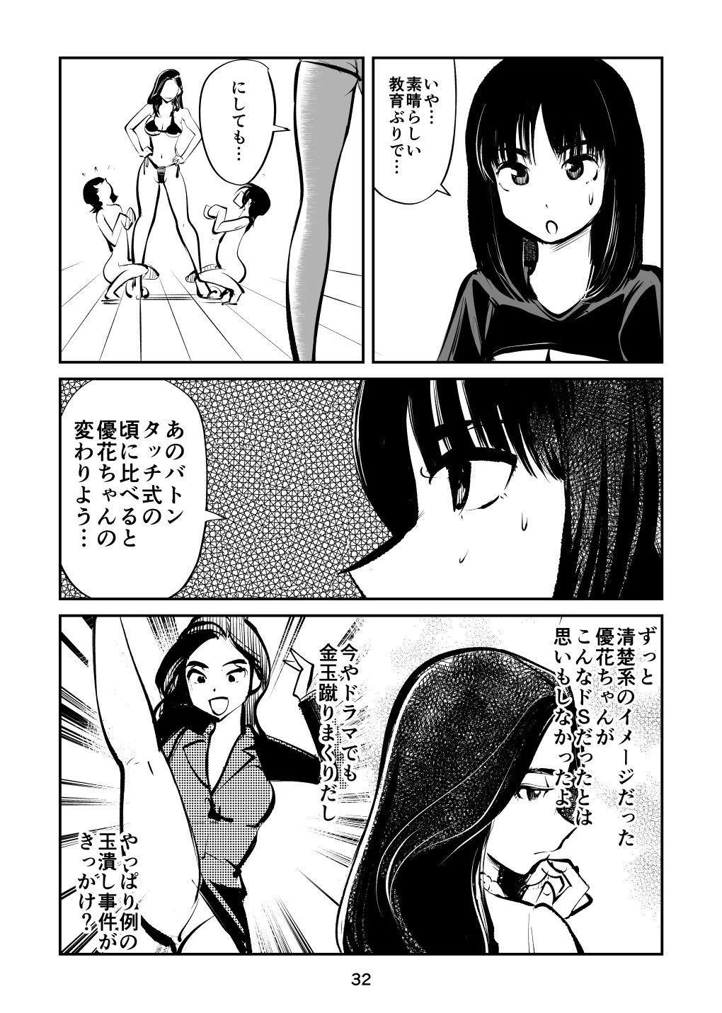 Page 32