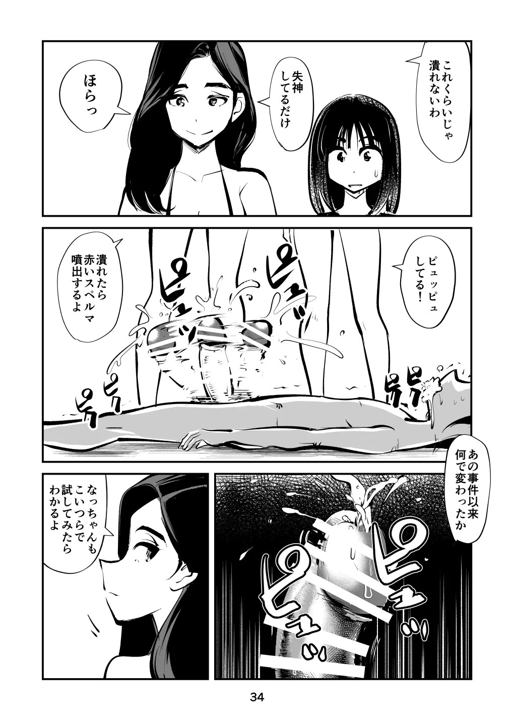 Page 34