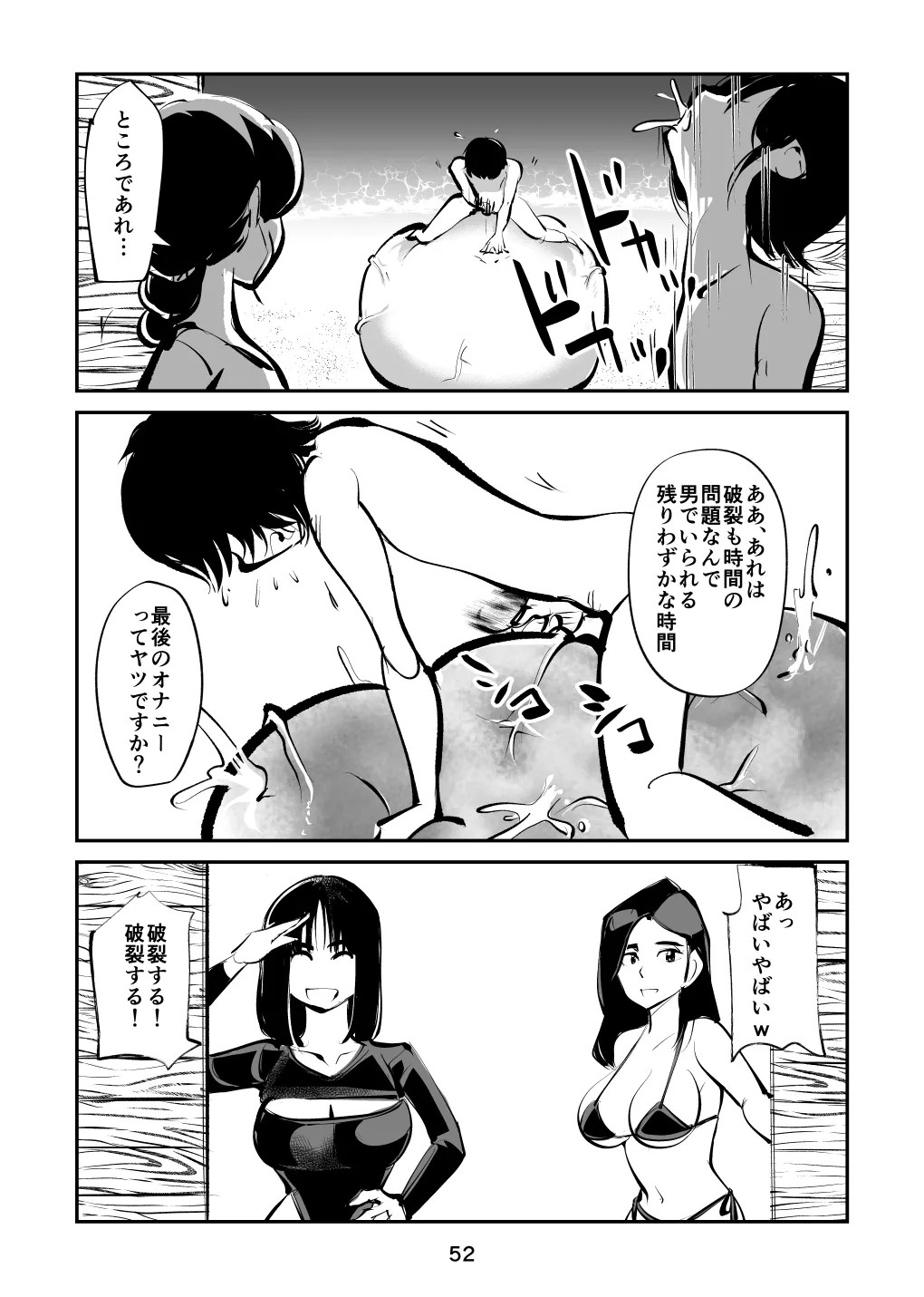 Page 52