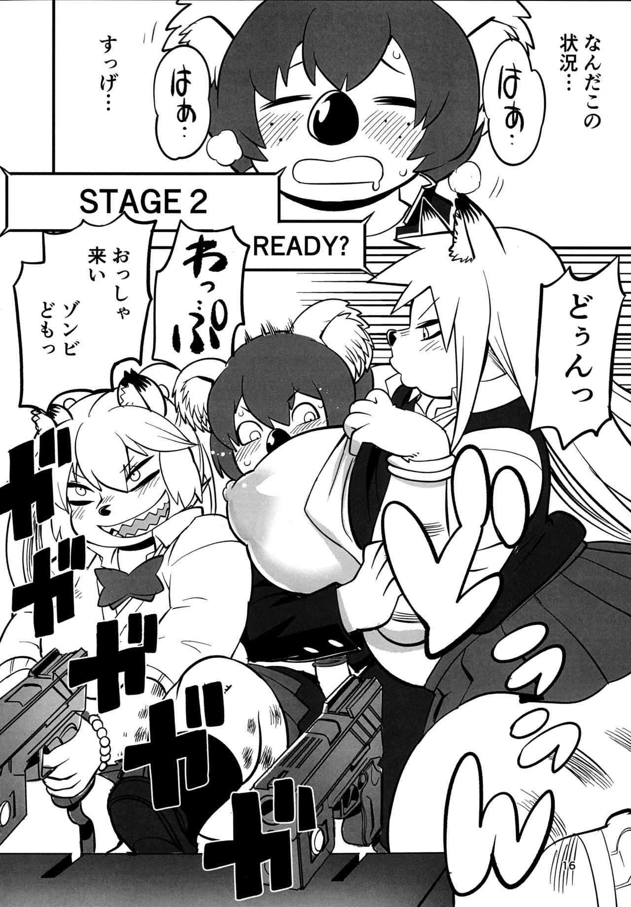 Page 16