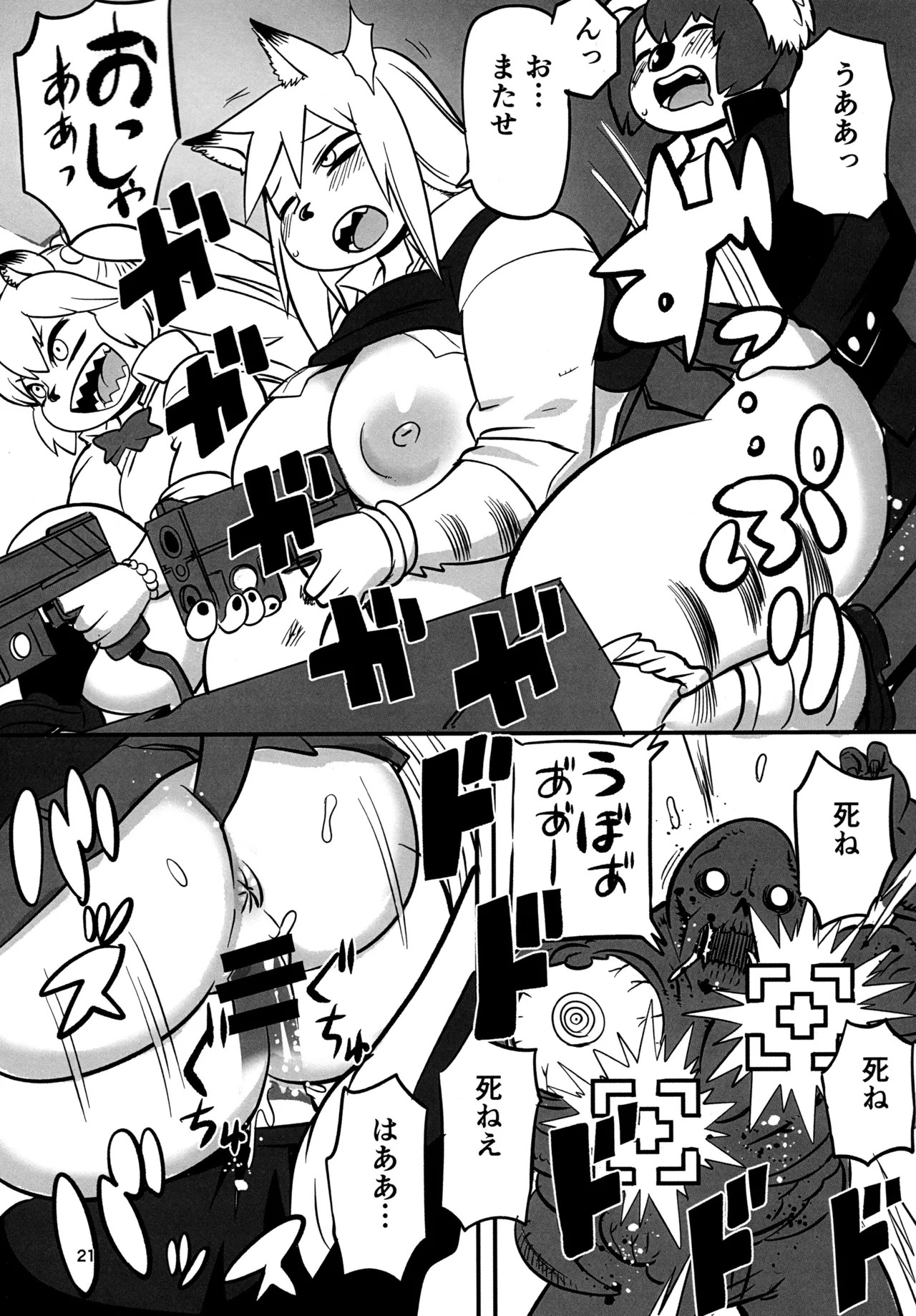 Page 21