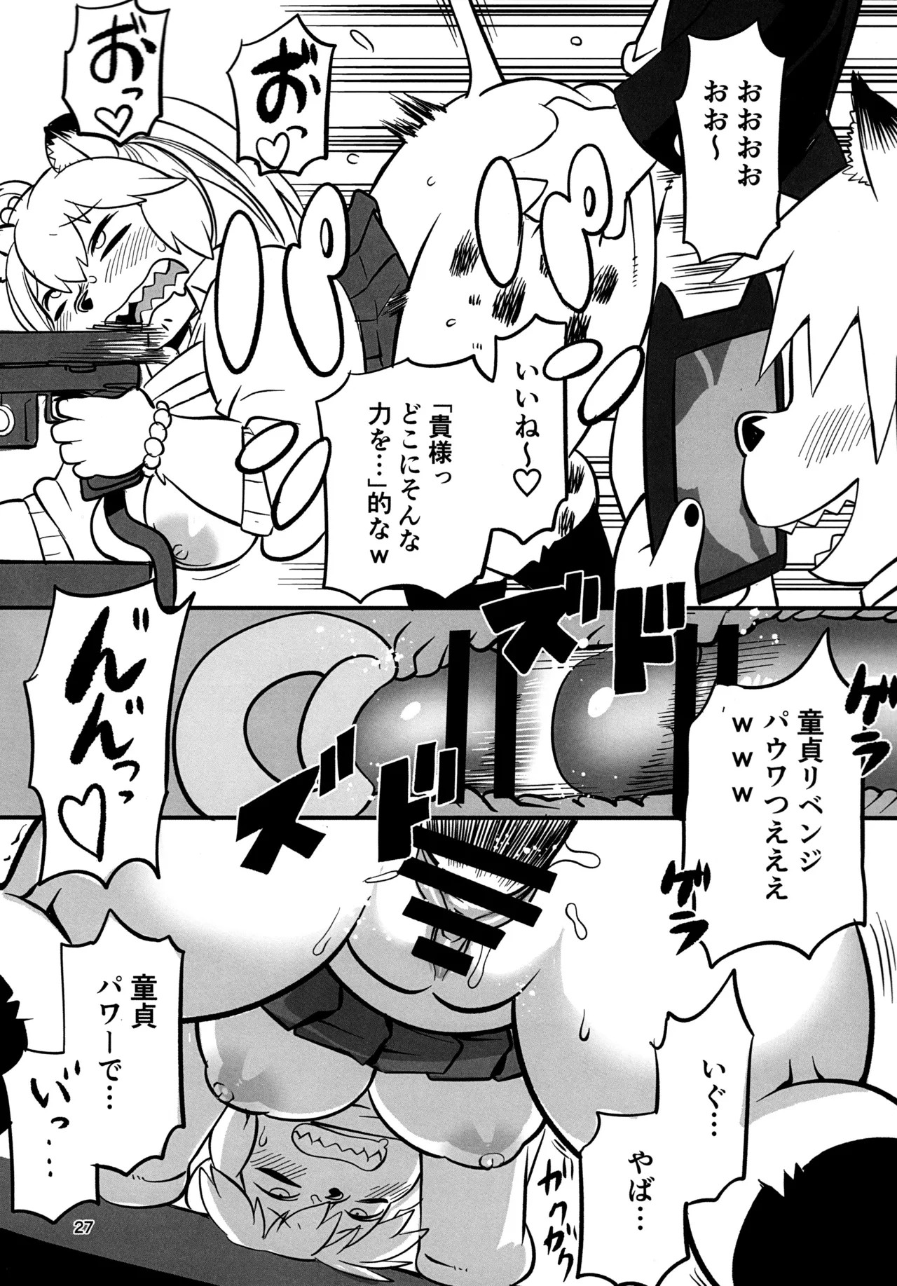 Page 27