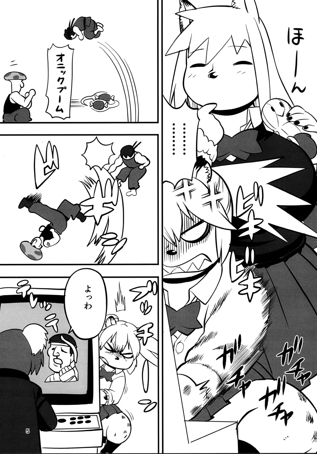 Page 5