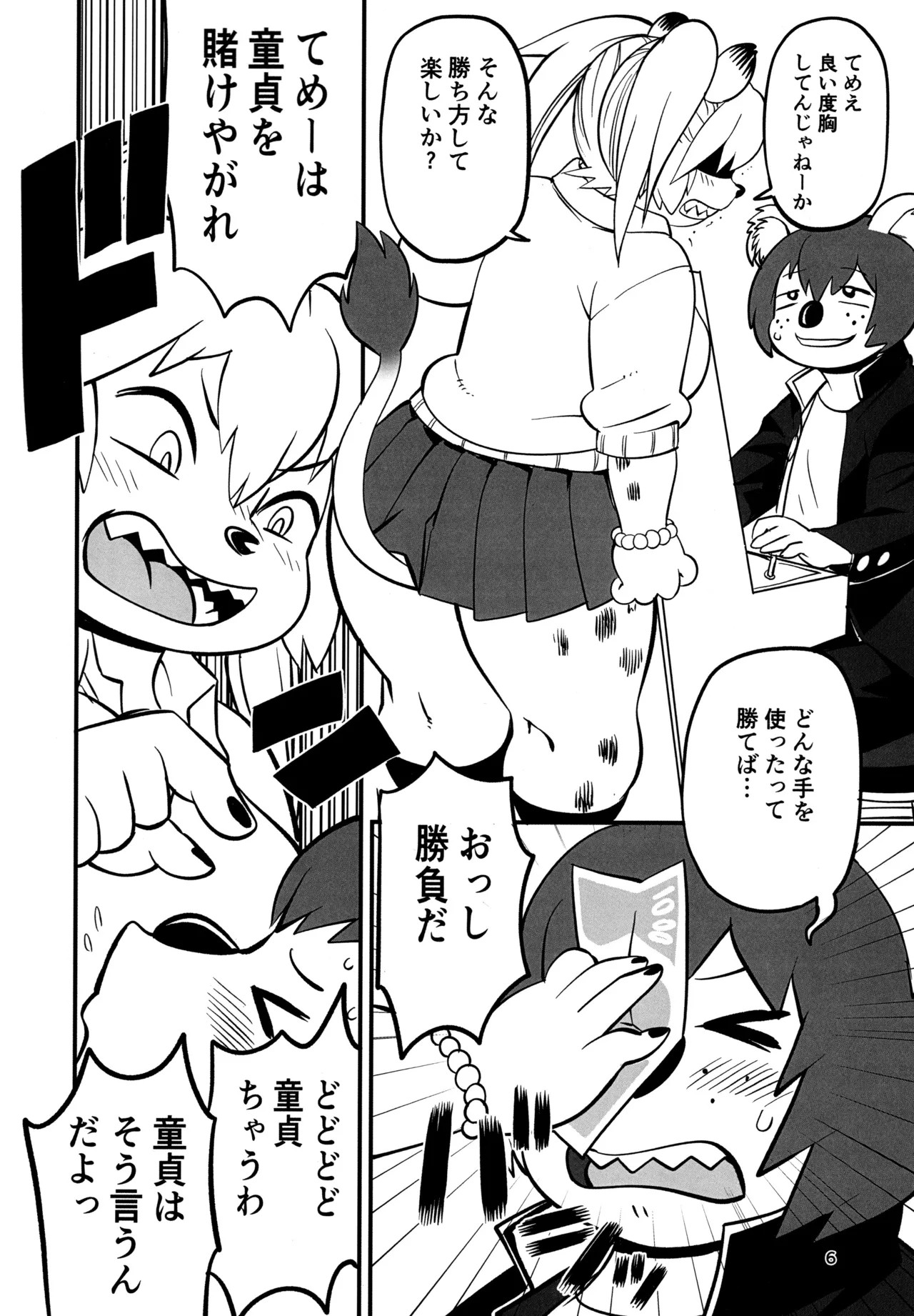 Page 6