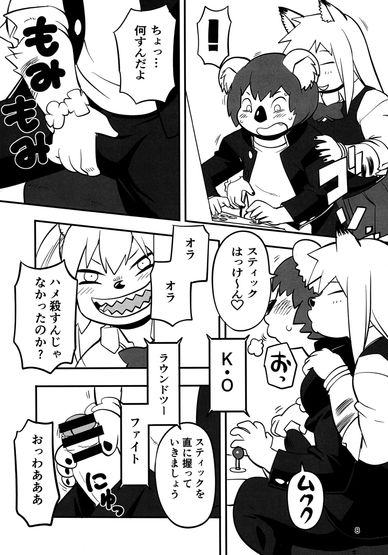 Page 8