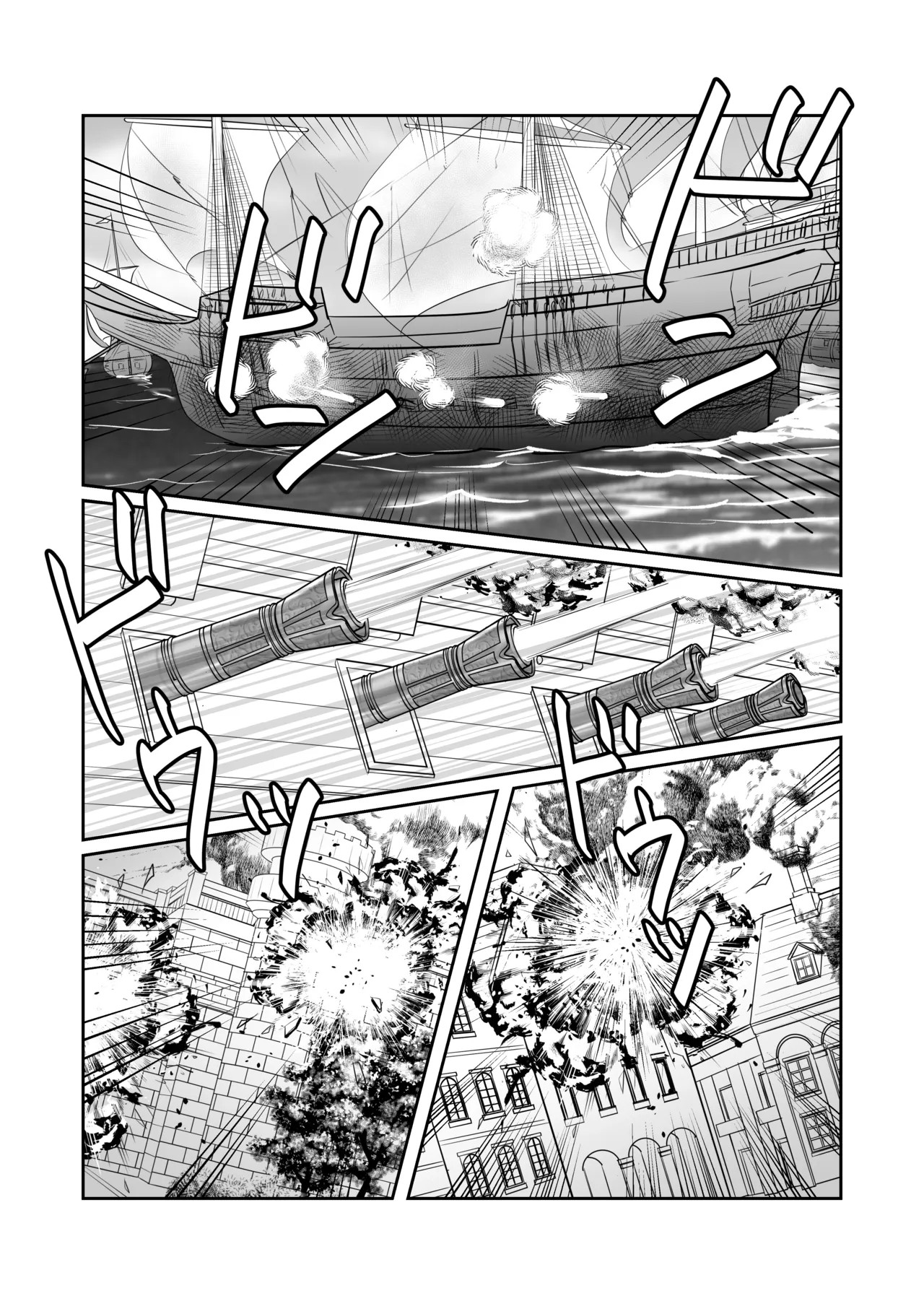 Misogyny Conquest Chapter 6 (Japanese)
