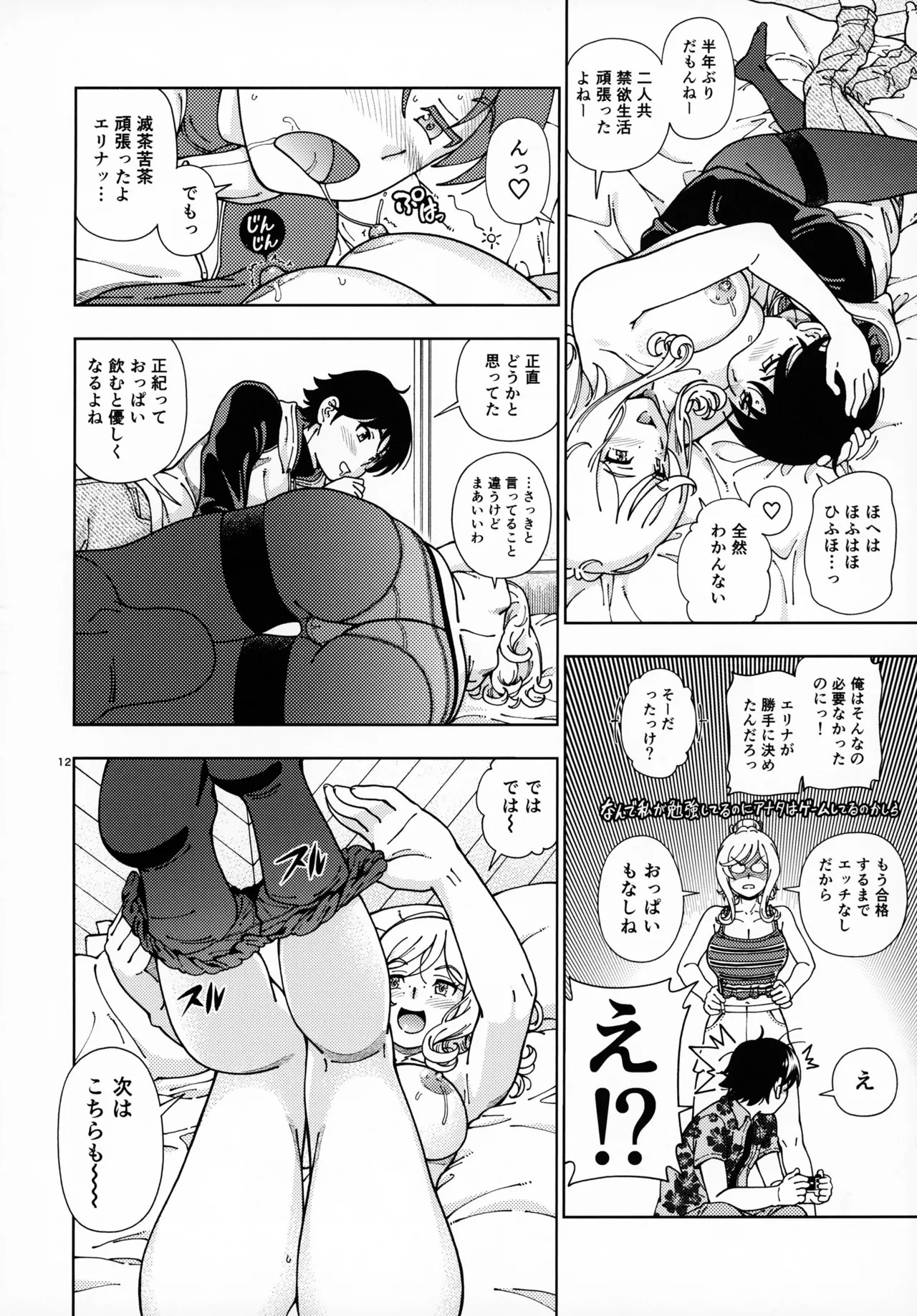 Page 11