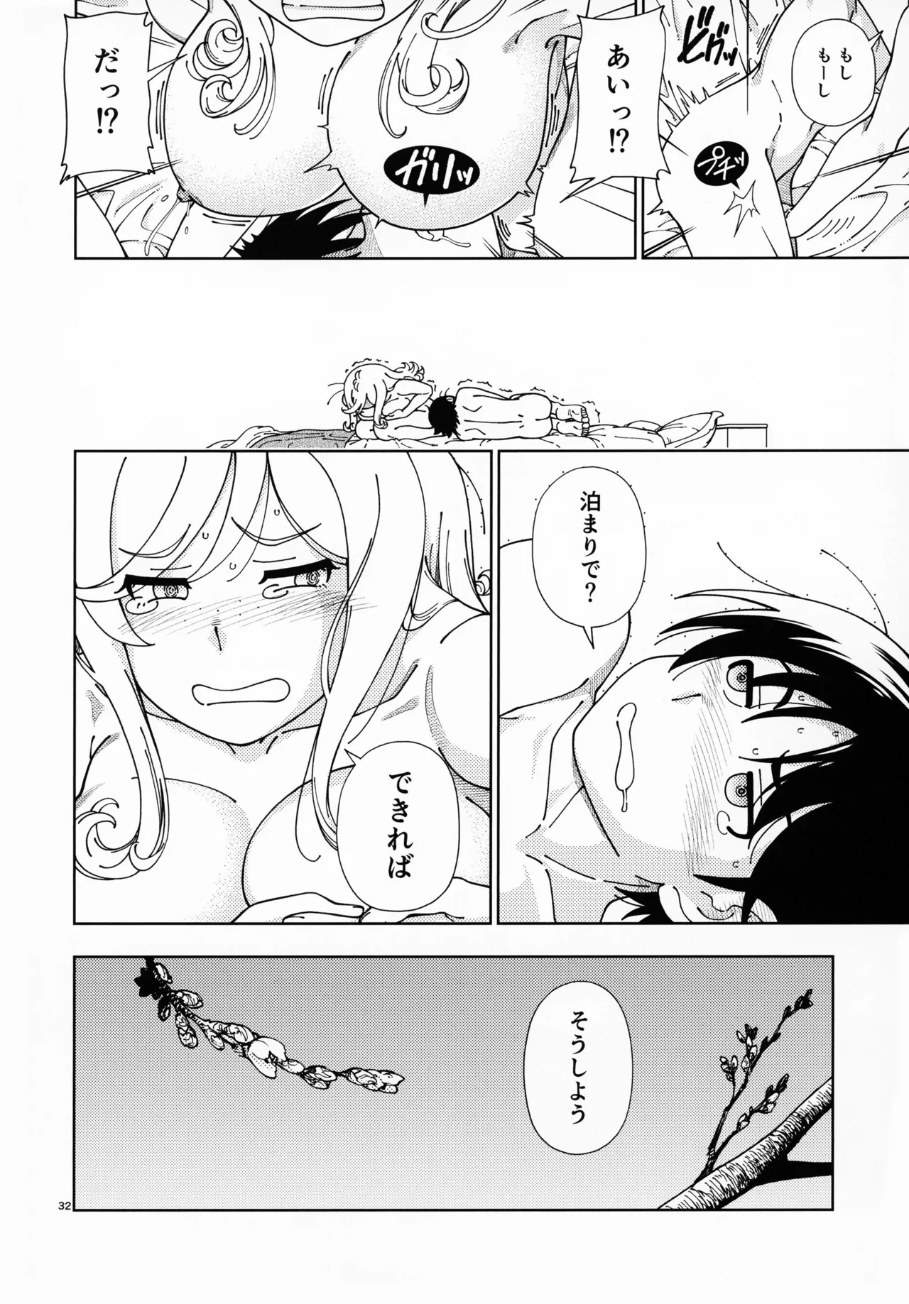 Page 31